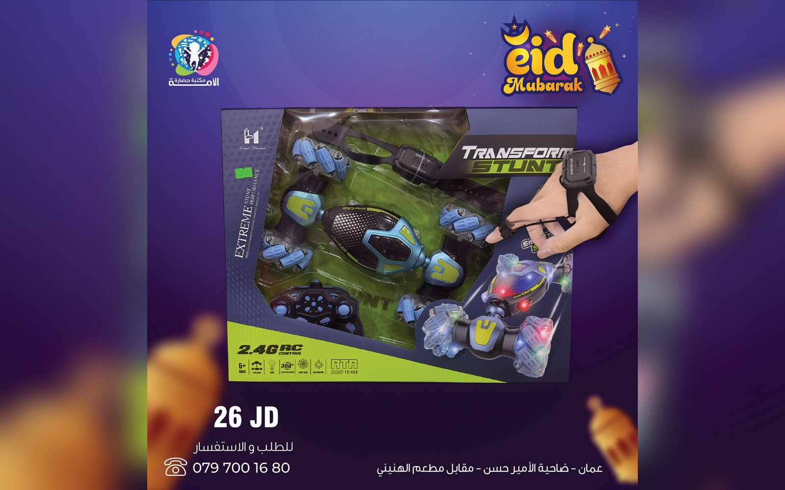 ألعاب أولاد