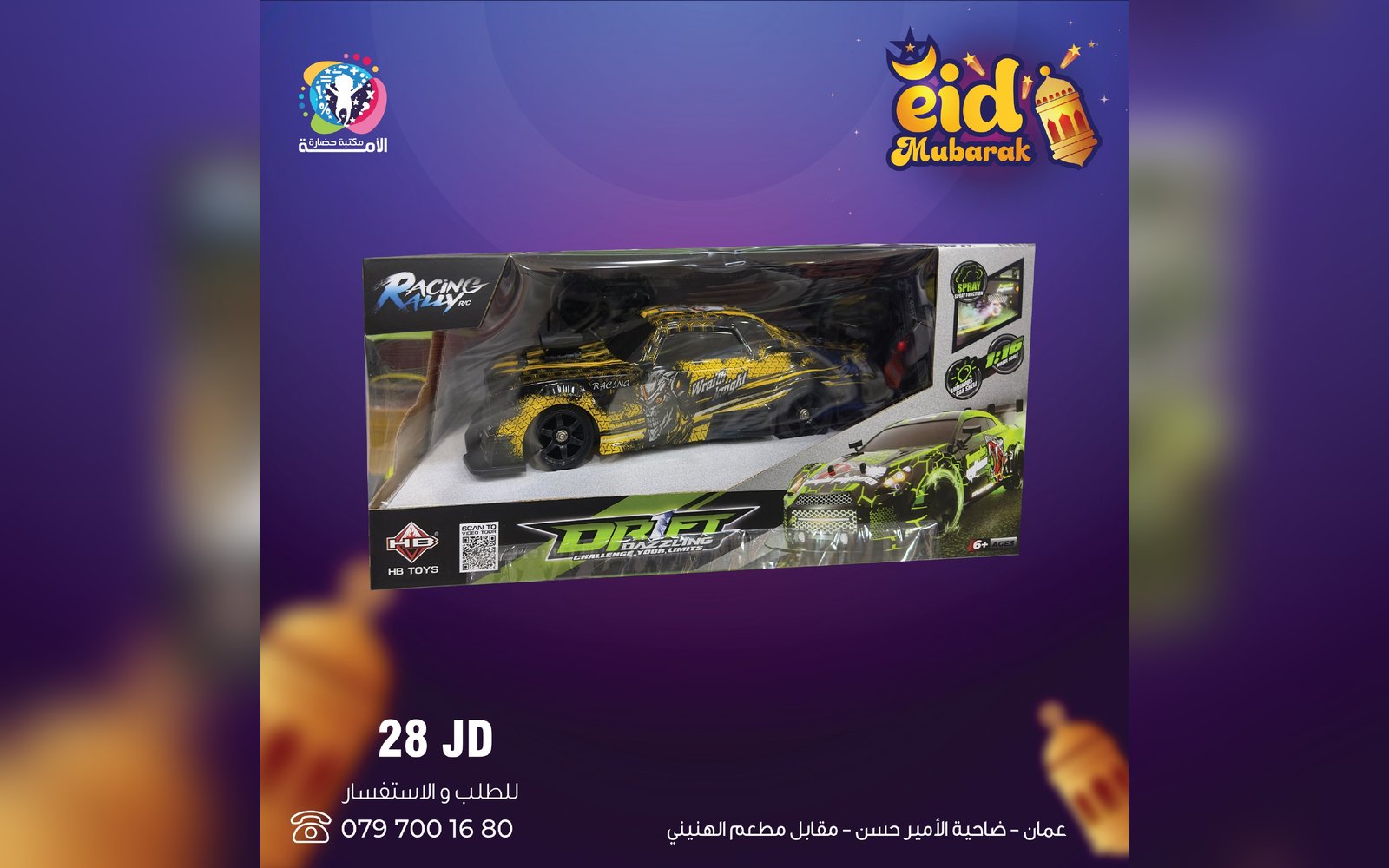 ألعاب أولاد