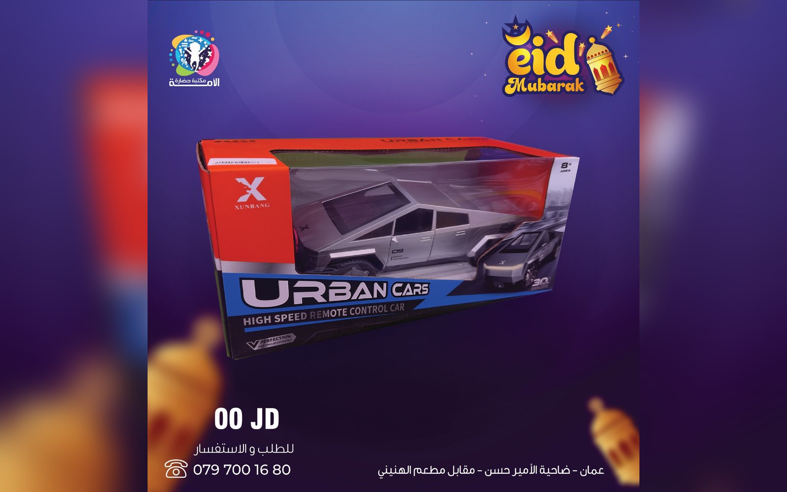 ألعاب أولاد