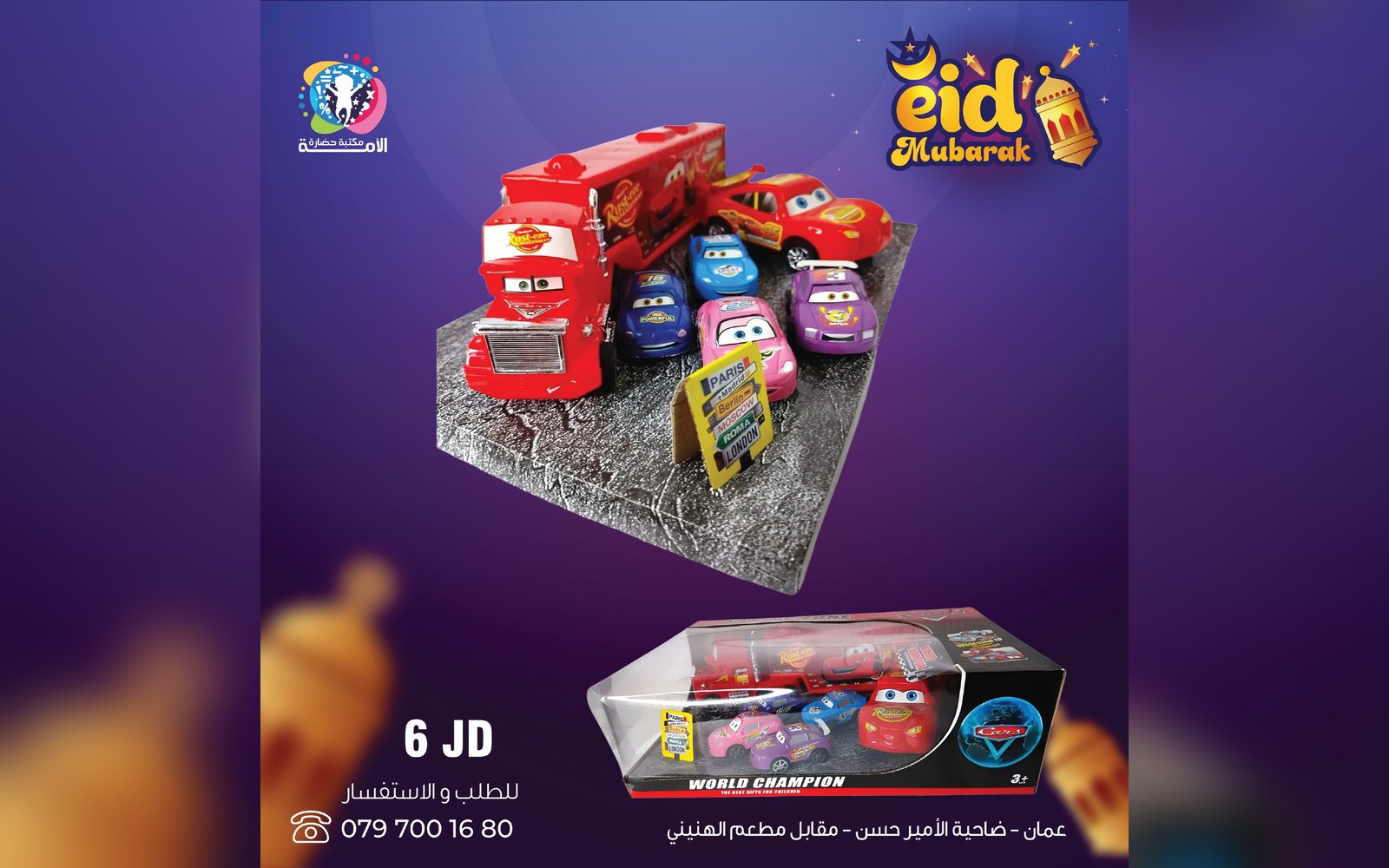 ألعاب أولاد