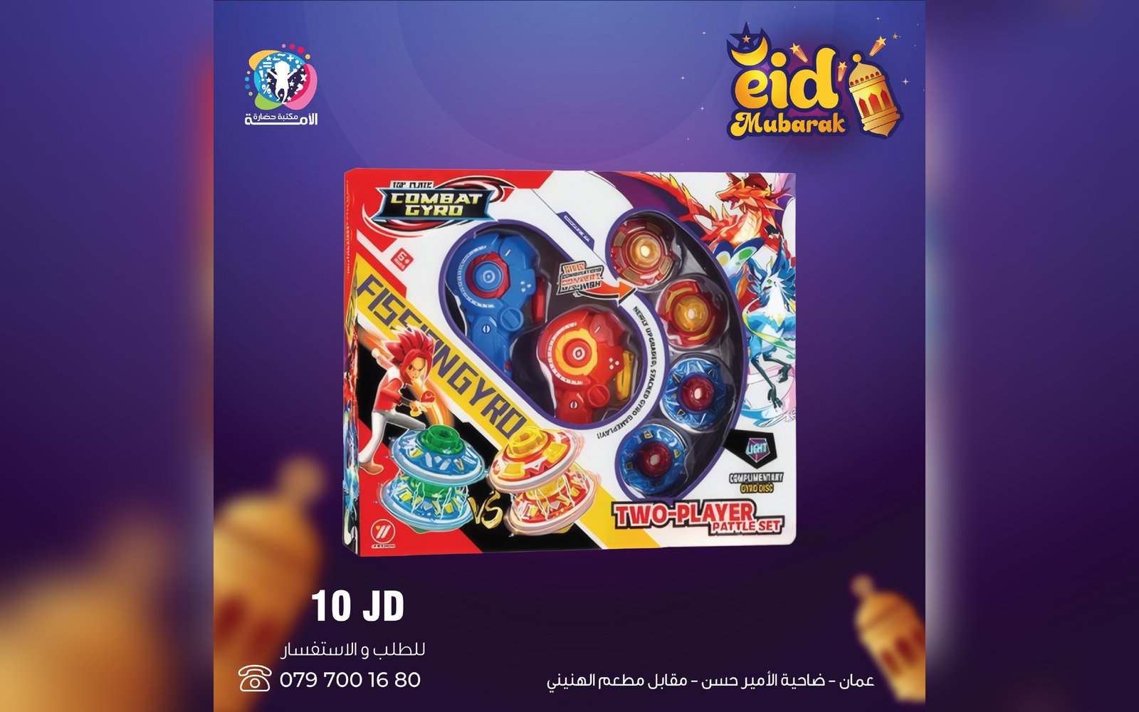 ألعاب أولاد