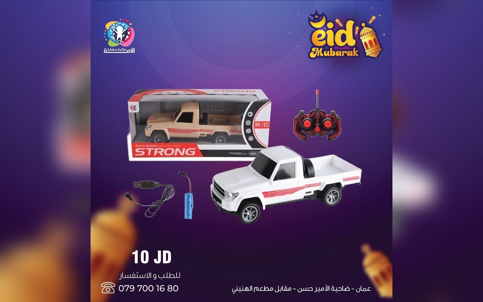 ألعاب أولاد