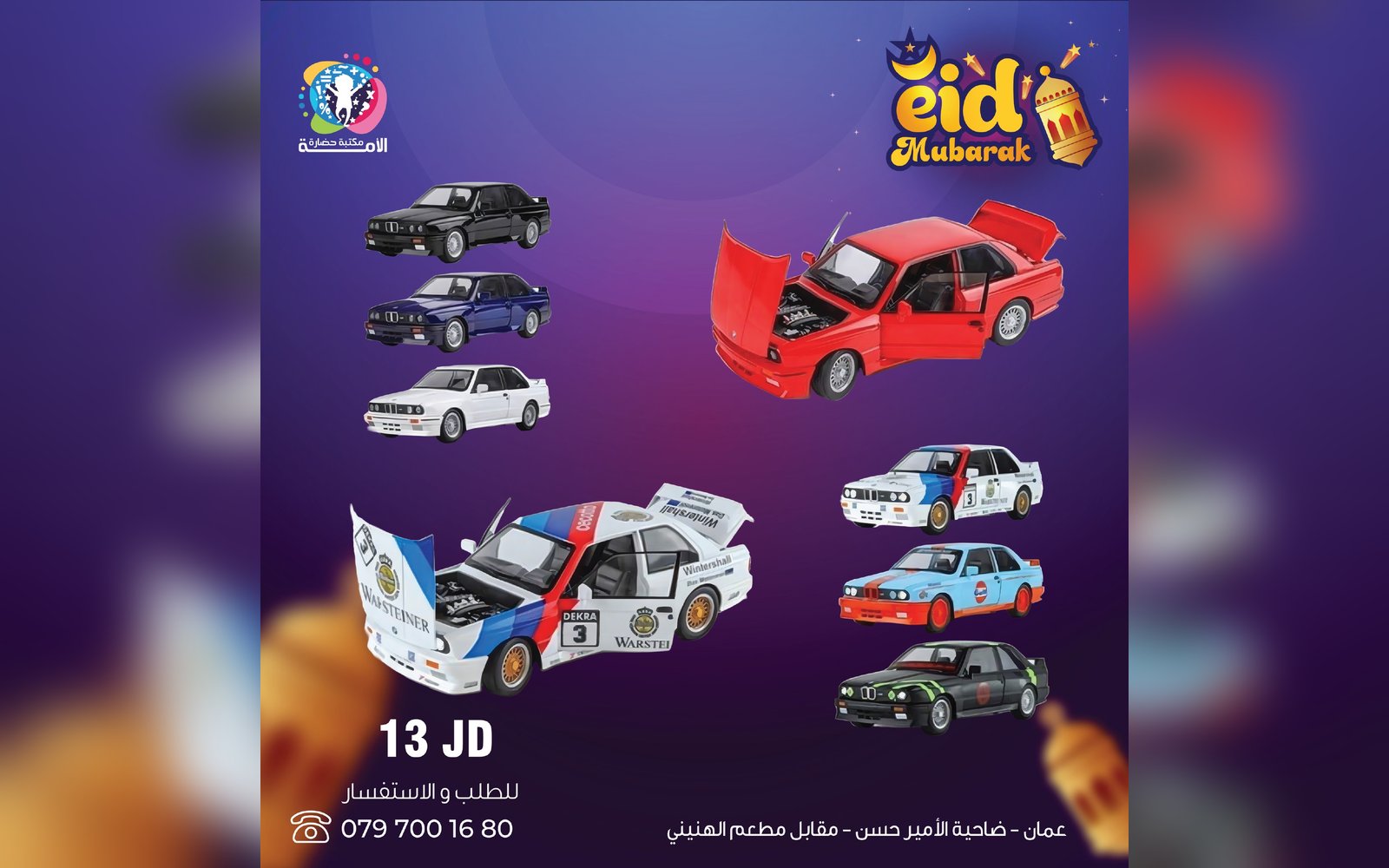 ألعاب أولاد