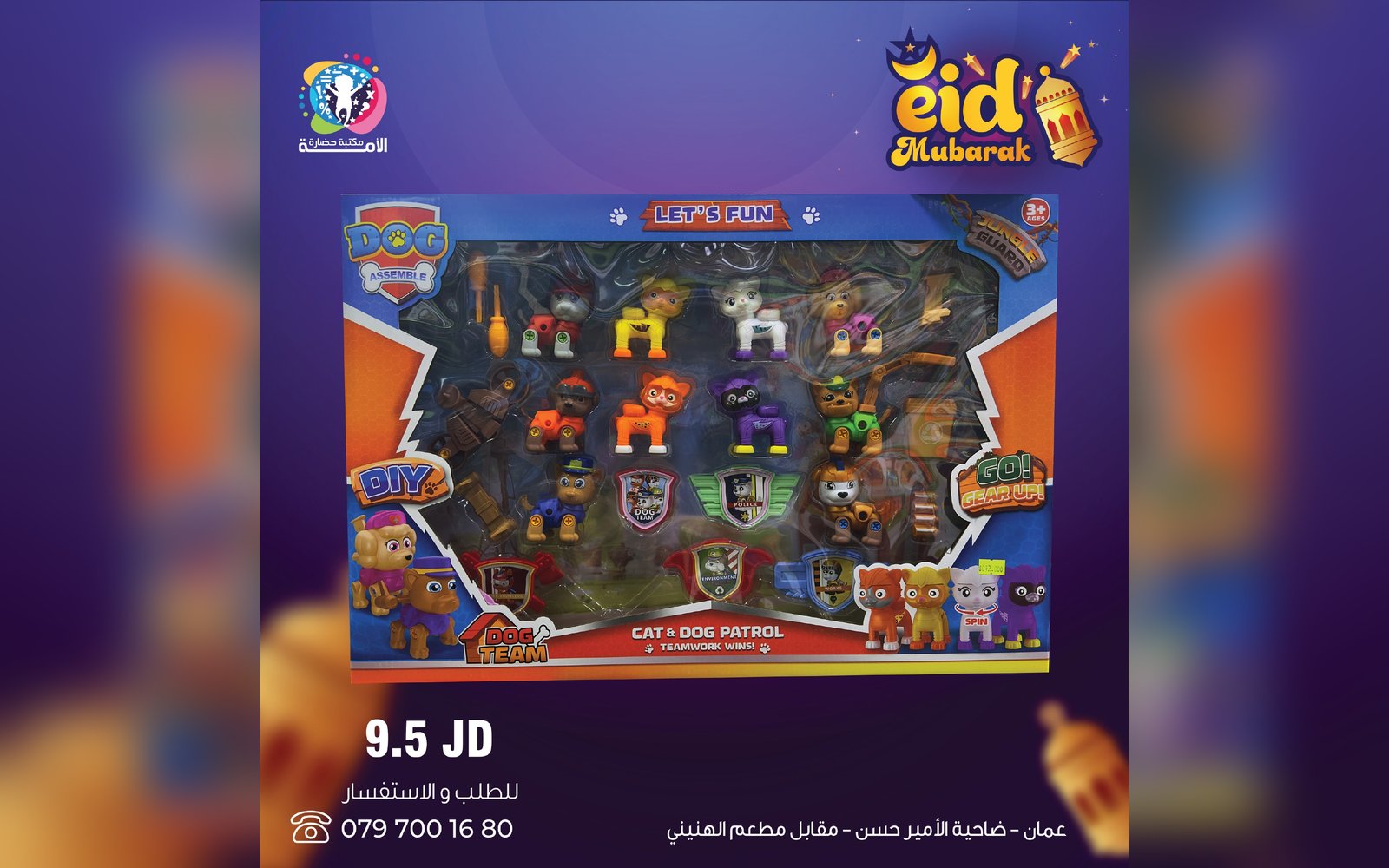 ألعاب أولاد