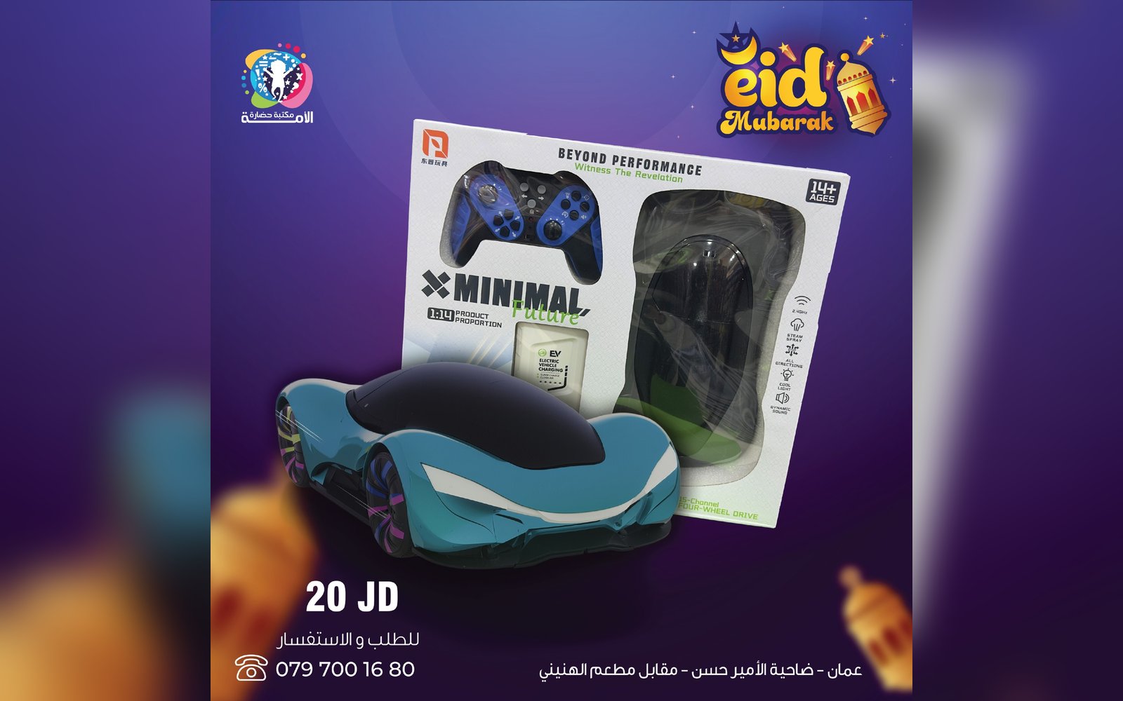 ألعاب أولاد
