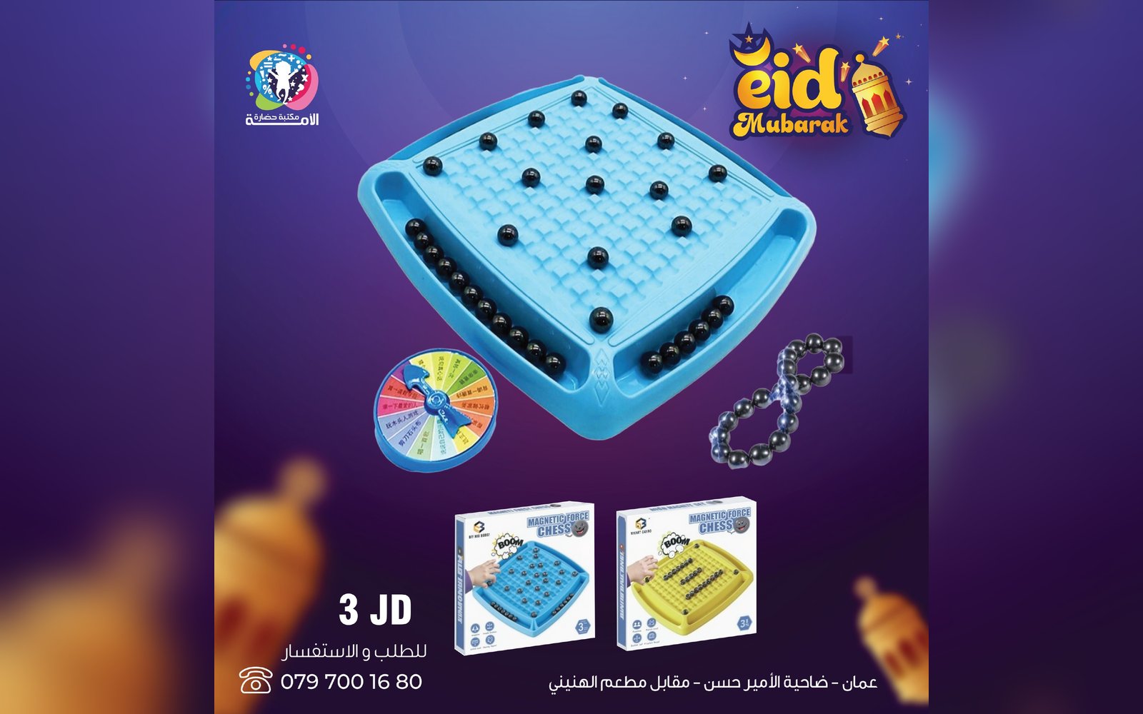 ألعاب أولاد