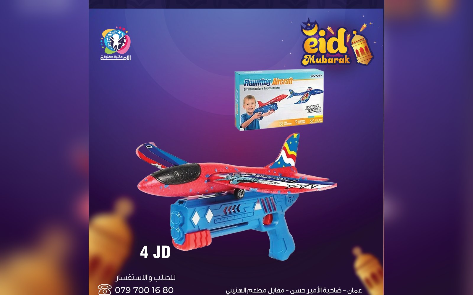 ألعاب أولاد