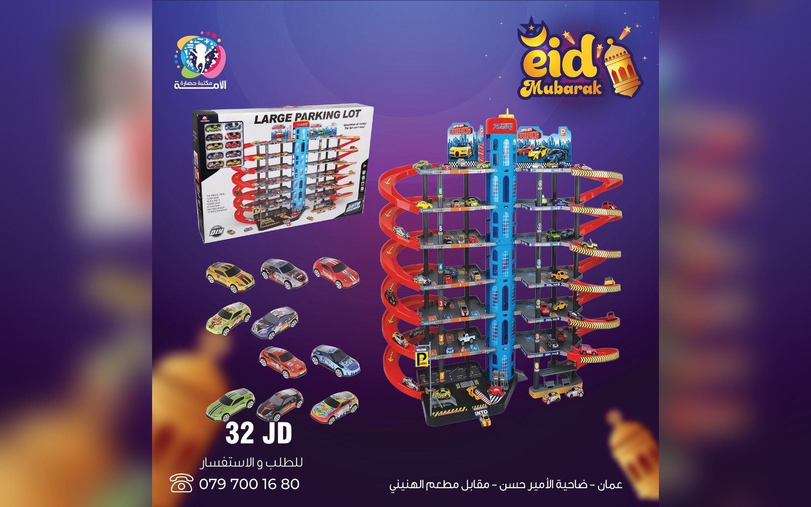 ألعاب أولاد