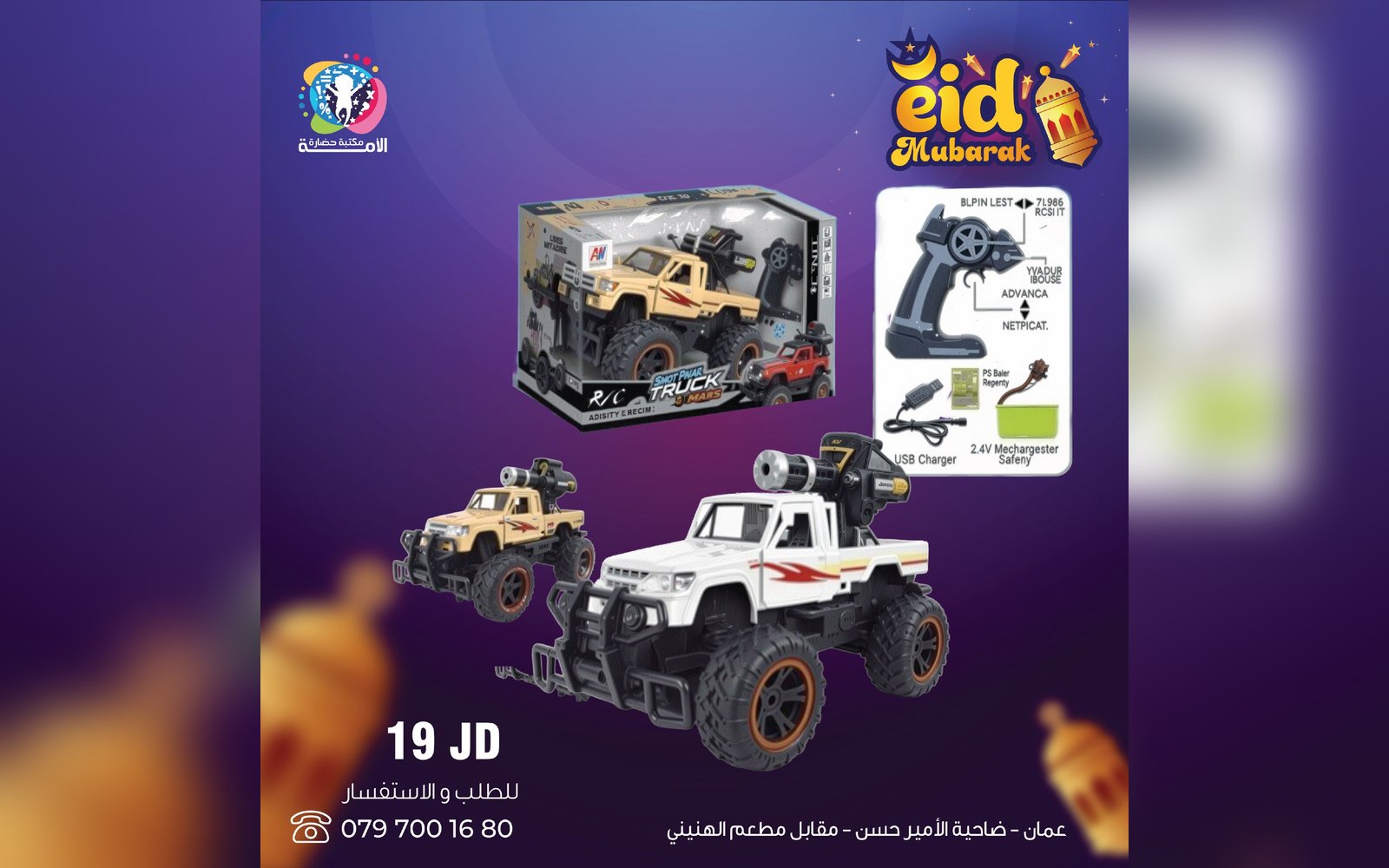 ألعاب أولاد