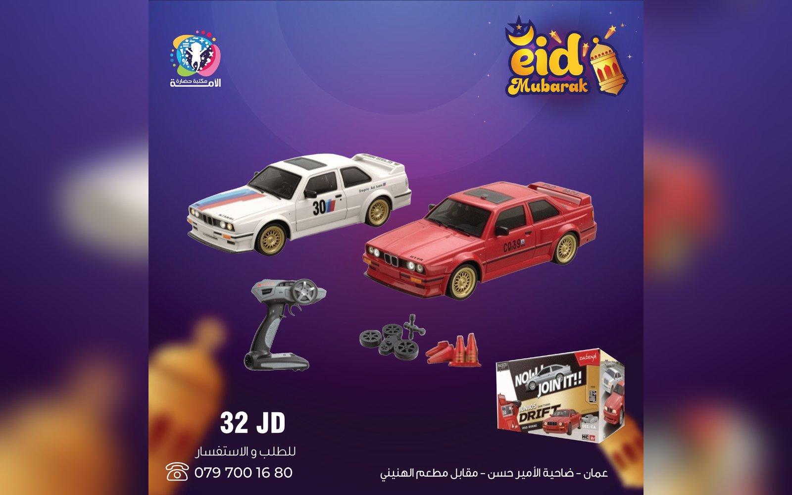 ألعاب أولاد