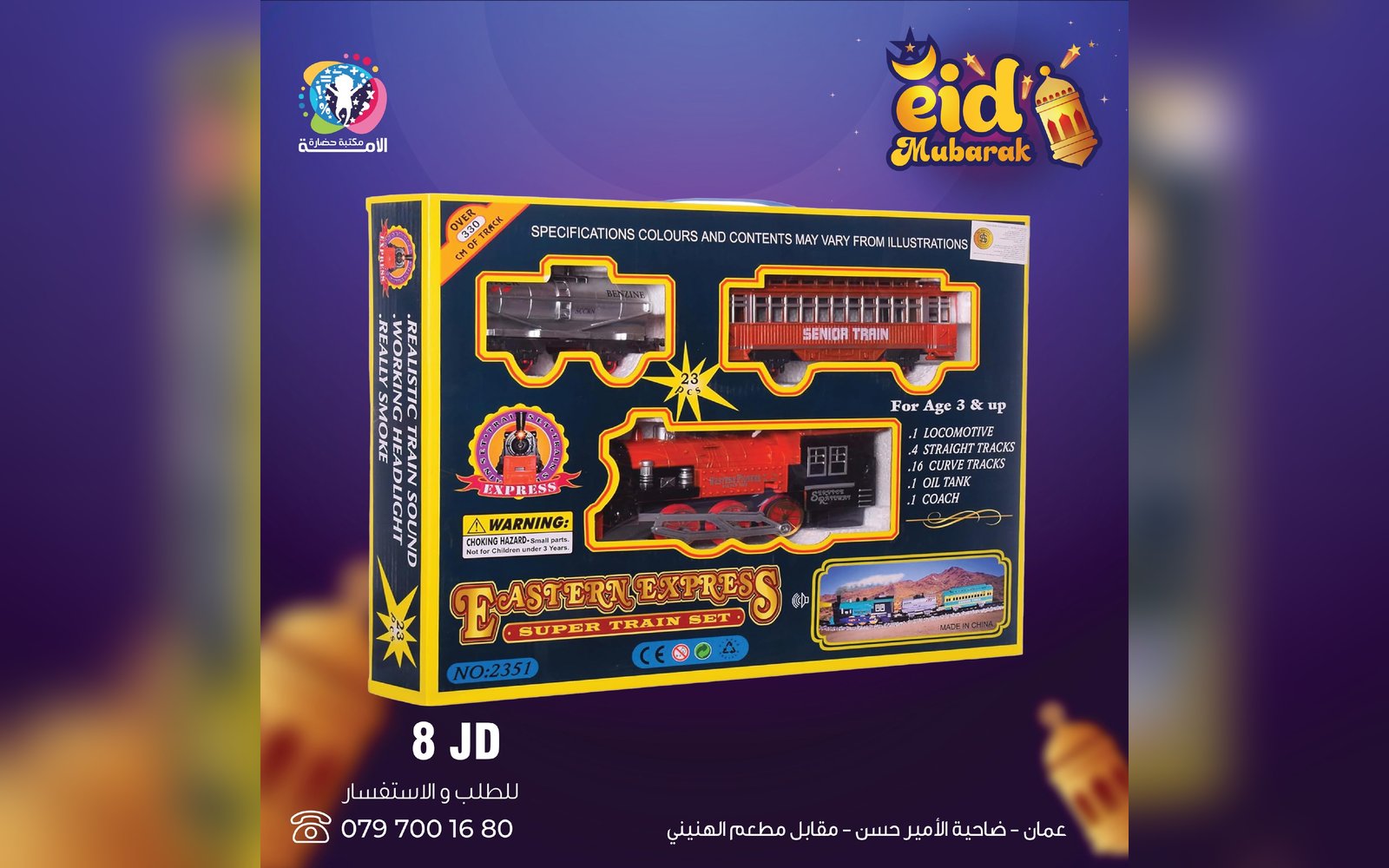 ألعاب أولاد