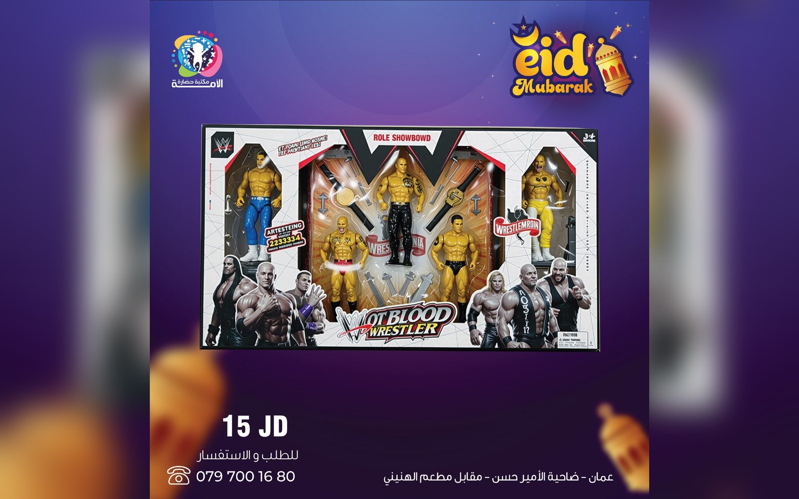 ألعاب أولاد