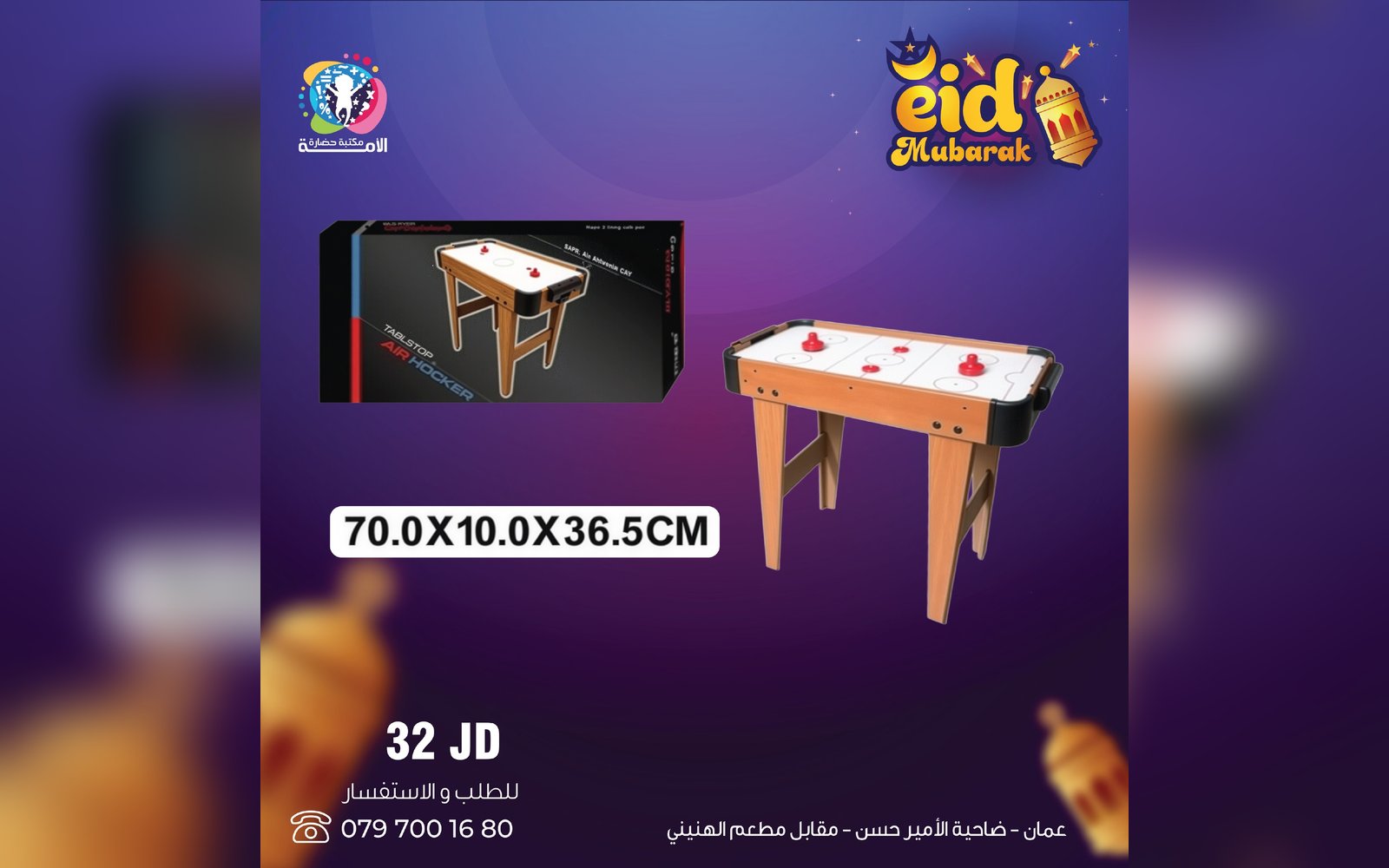 ألعاب أولاد