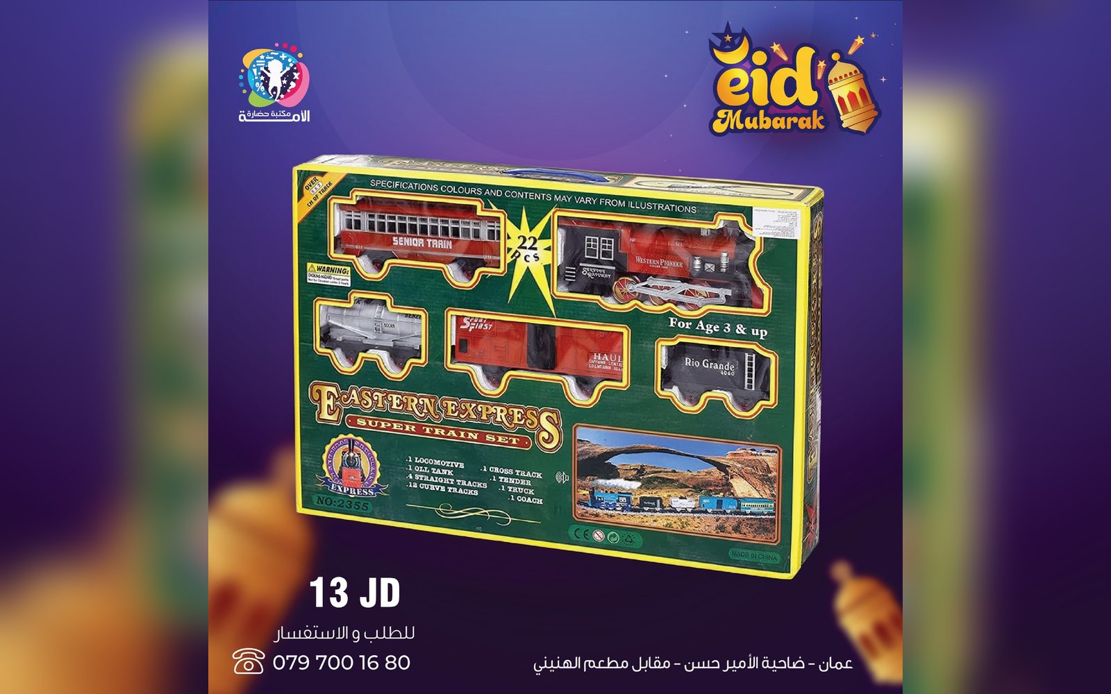 ألعاب أولاد