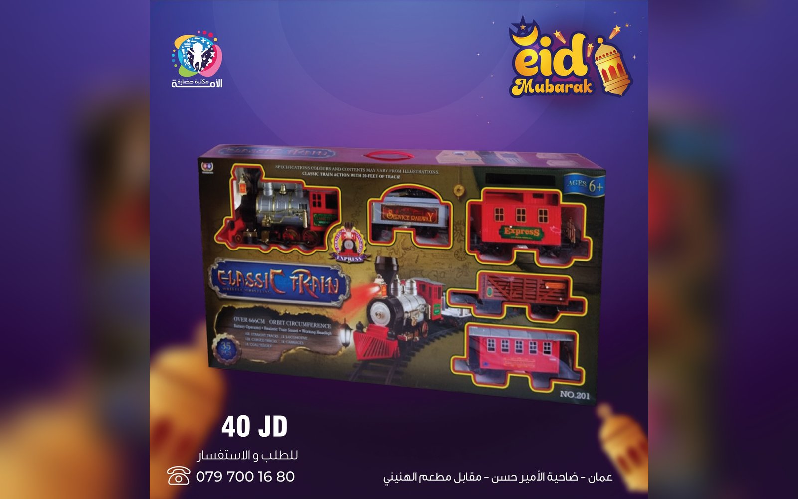 ألعاب أولاد