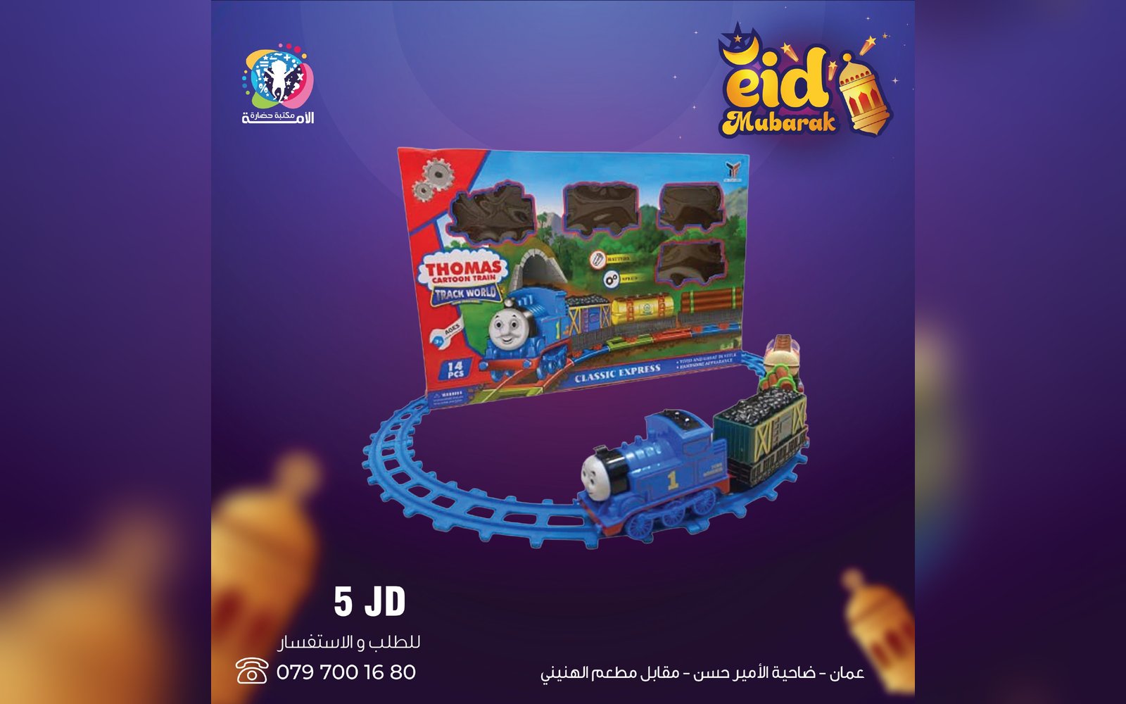 ألعاب أولاد
