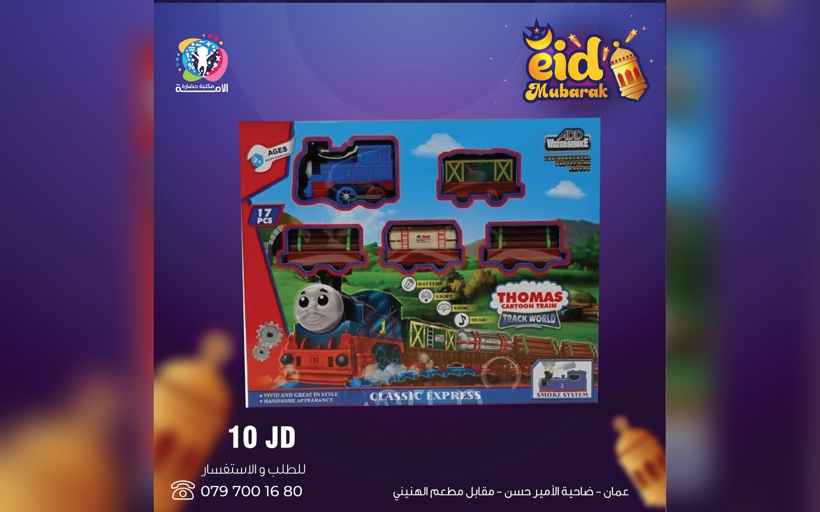 ألعاب أولاد