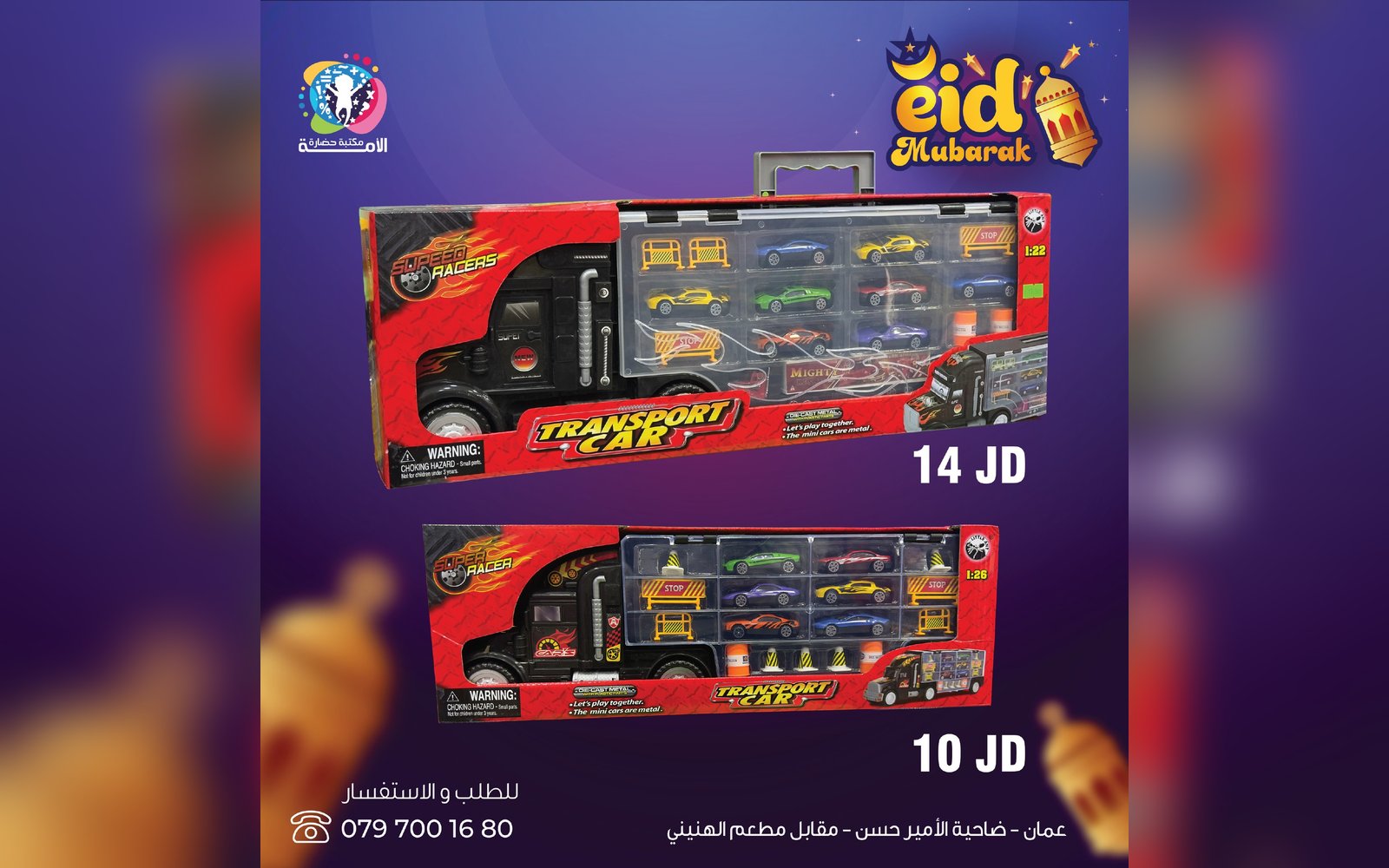 ألعاب أولاد