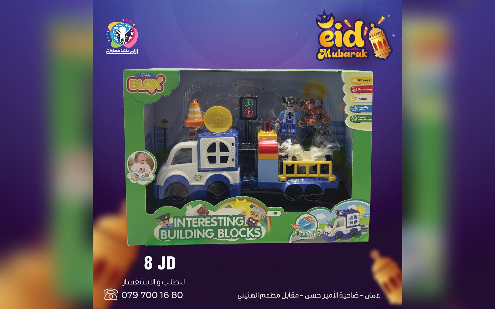 ألعاب أولاد