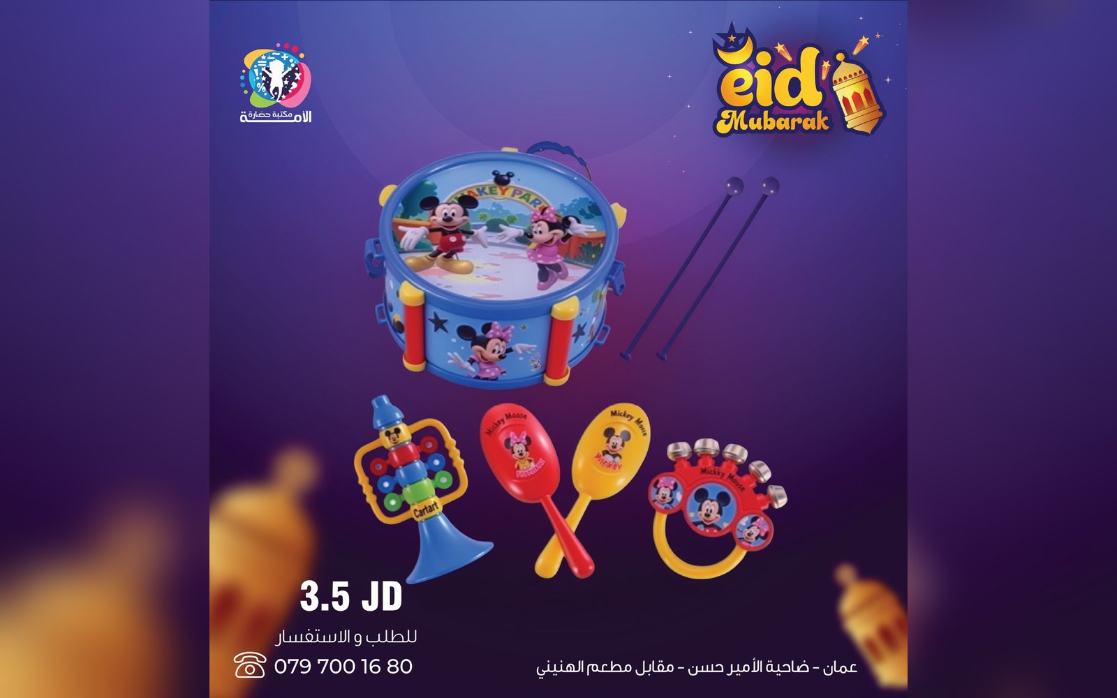 ألعاب أولاد
