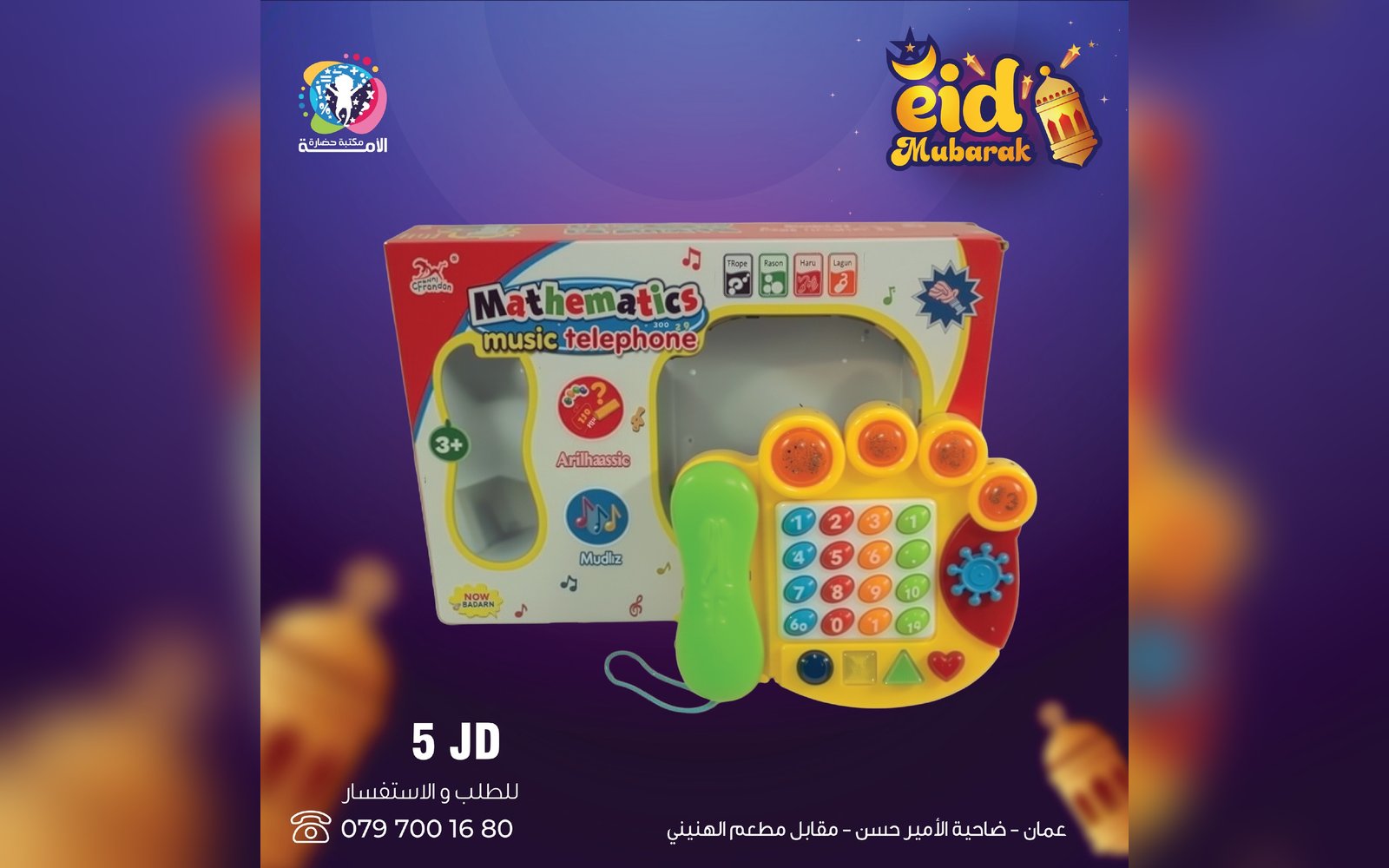 ألعاب أولاد