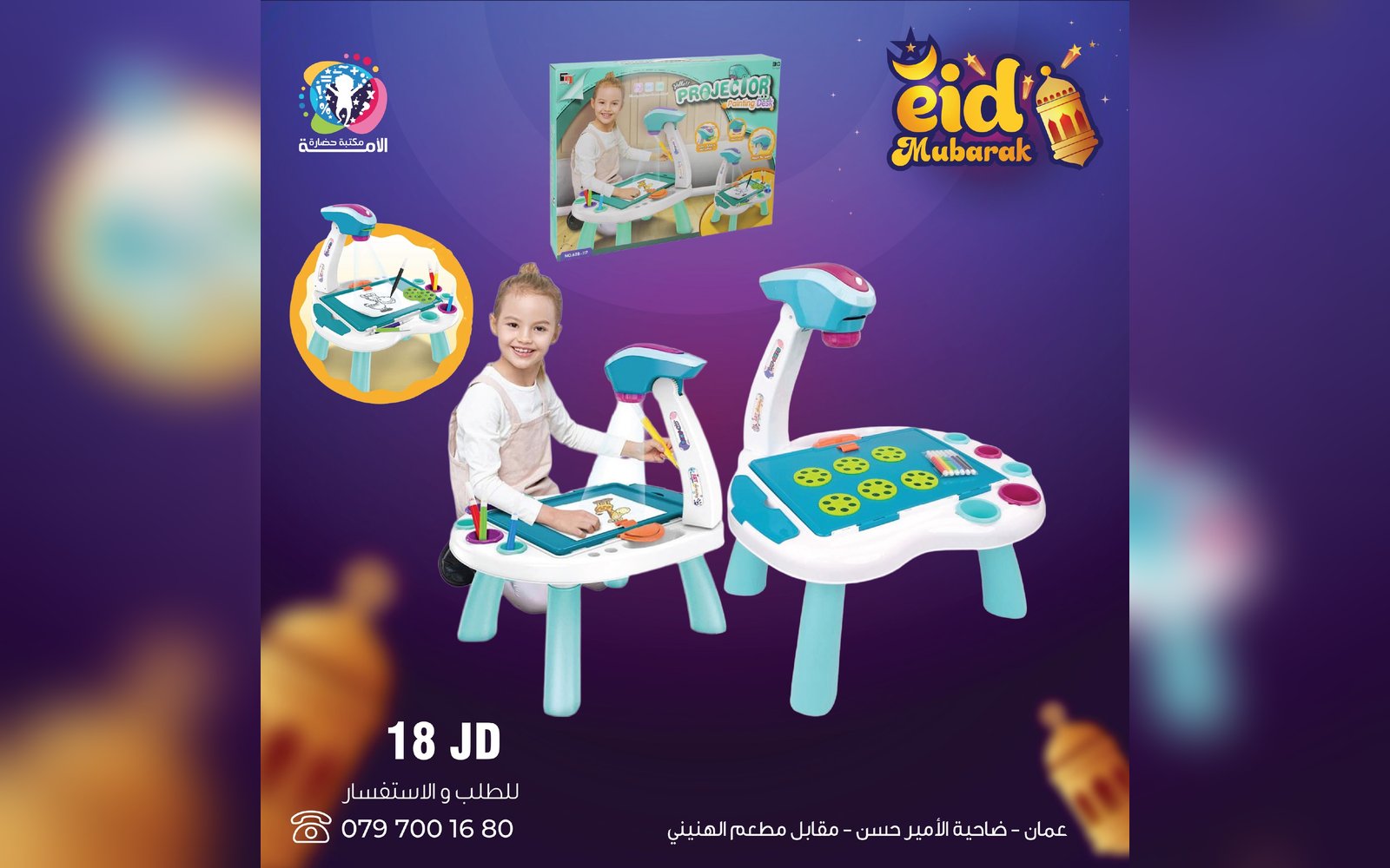 ألعاب أولاد