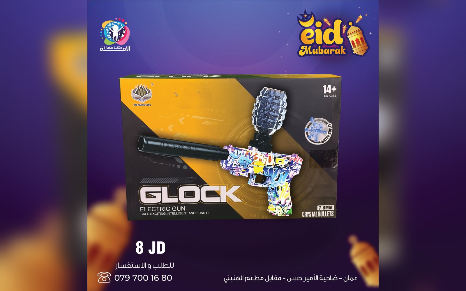 ألعاب أولاد