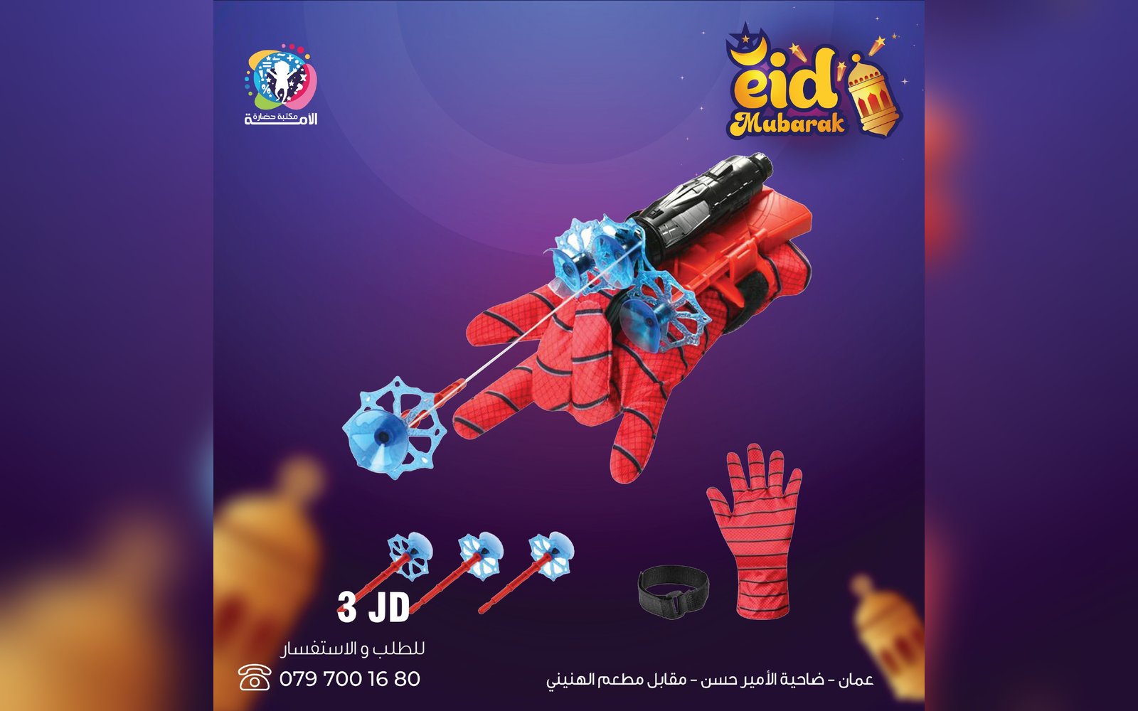 ألعاب أولاد