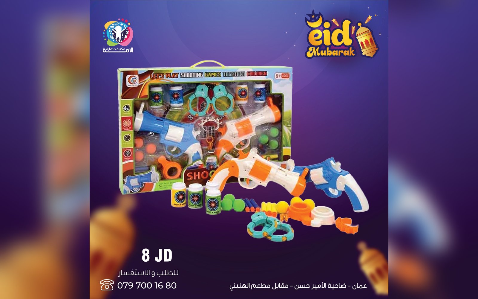 ألعاب أولاد