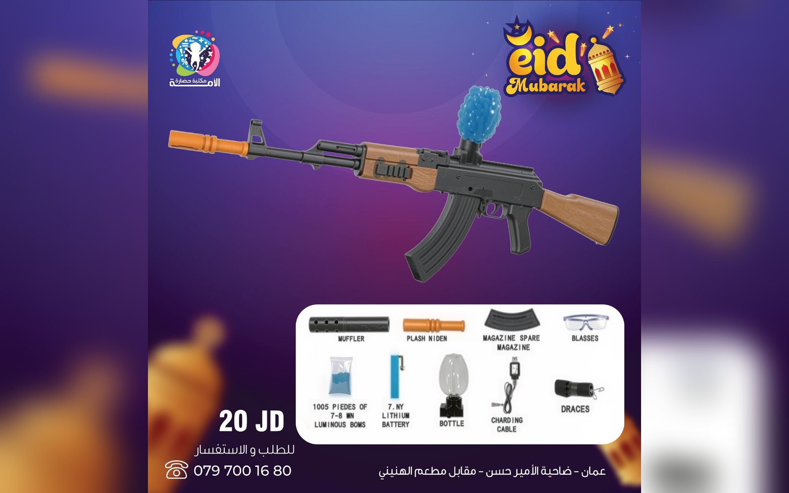 ألعاب أولاد
