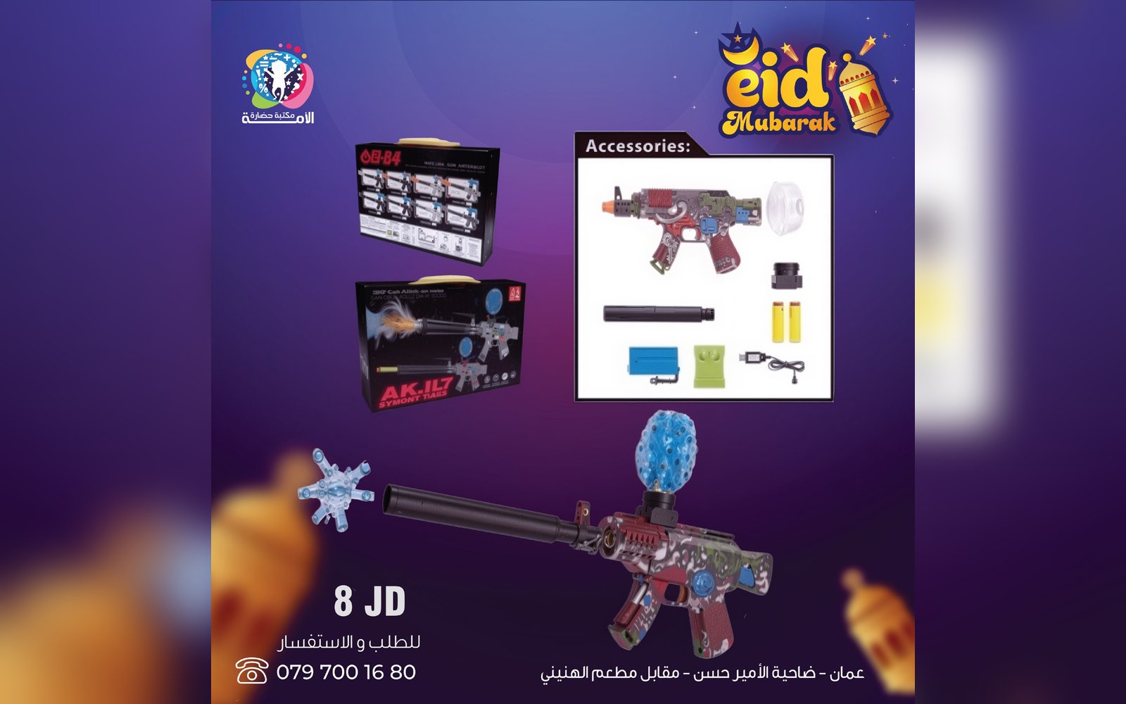 ألعاب أولاد