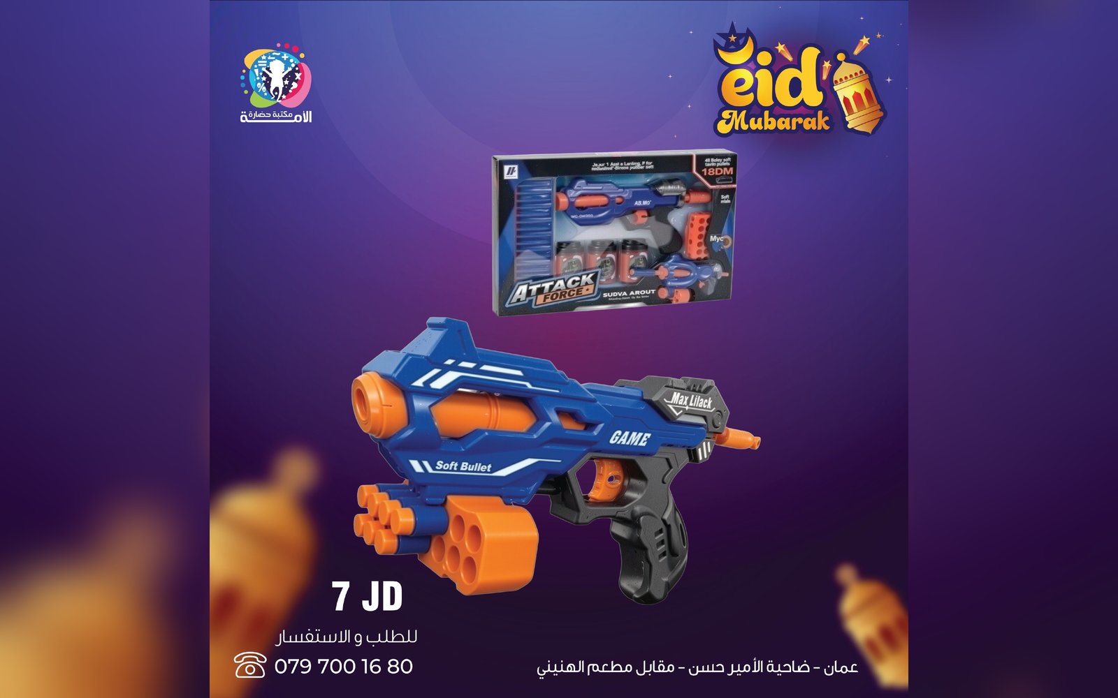 ألعاب أولاد