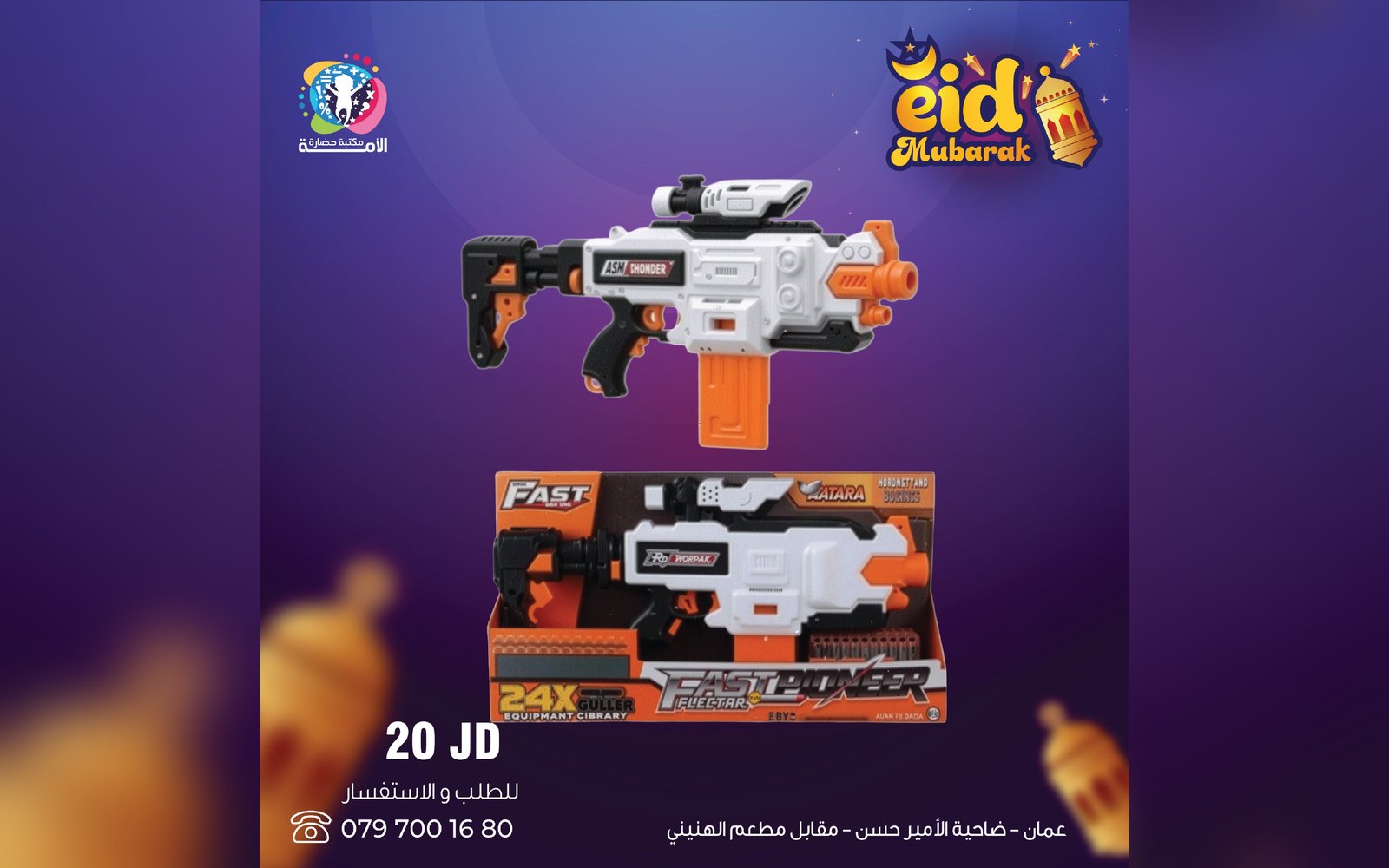 ألعاب أولاد