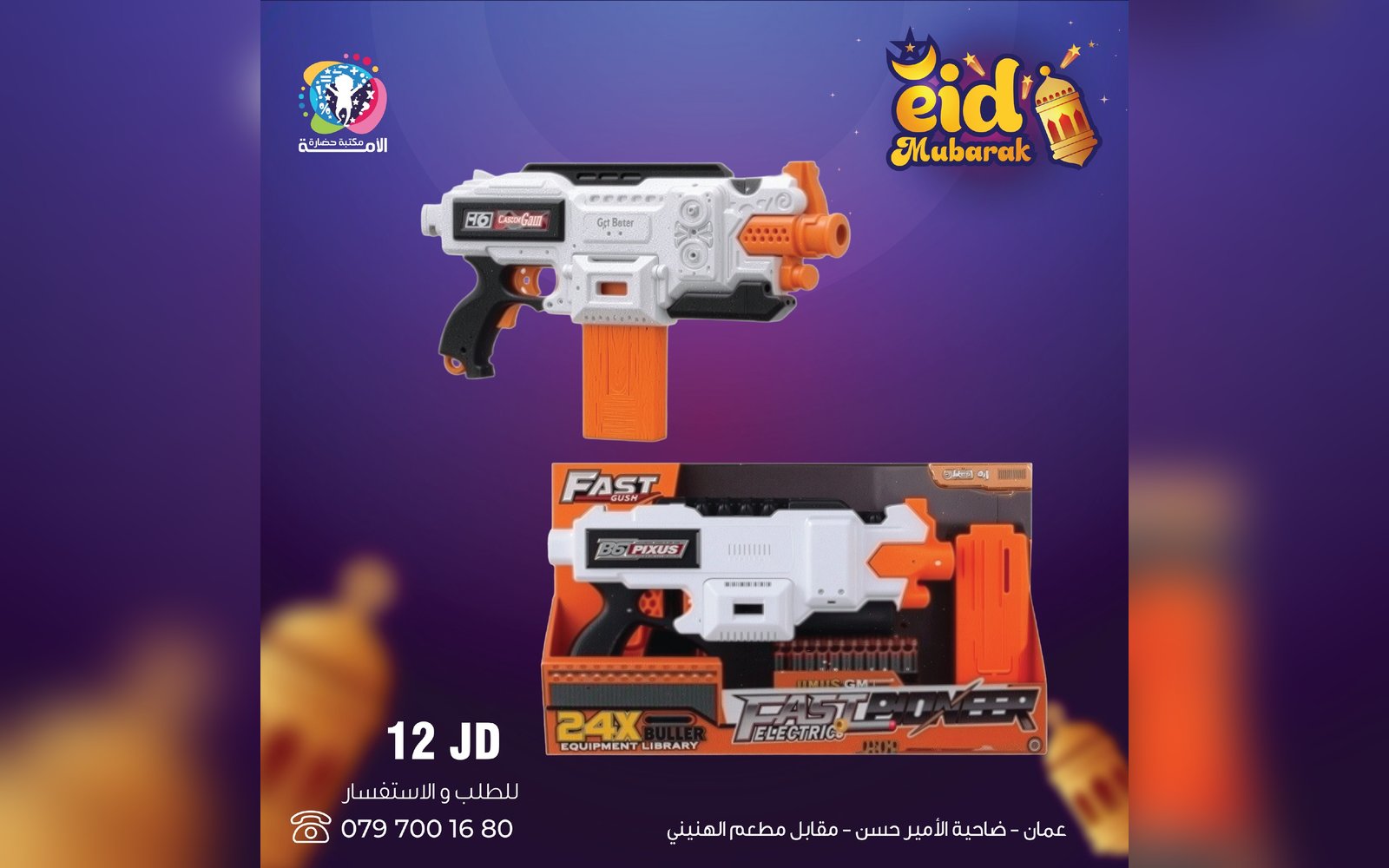 ألعاب أولاد