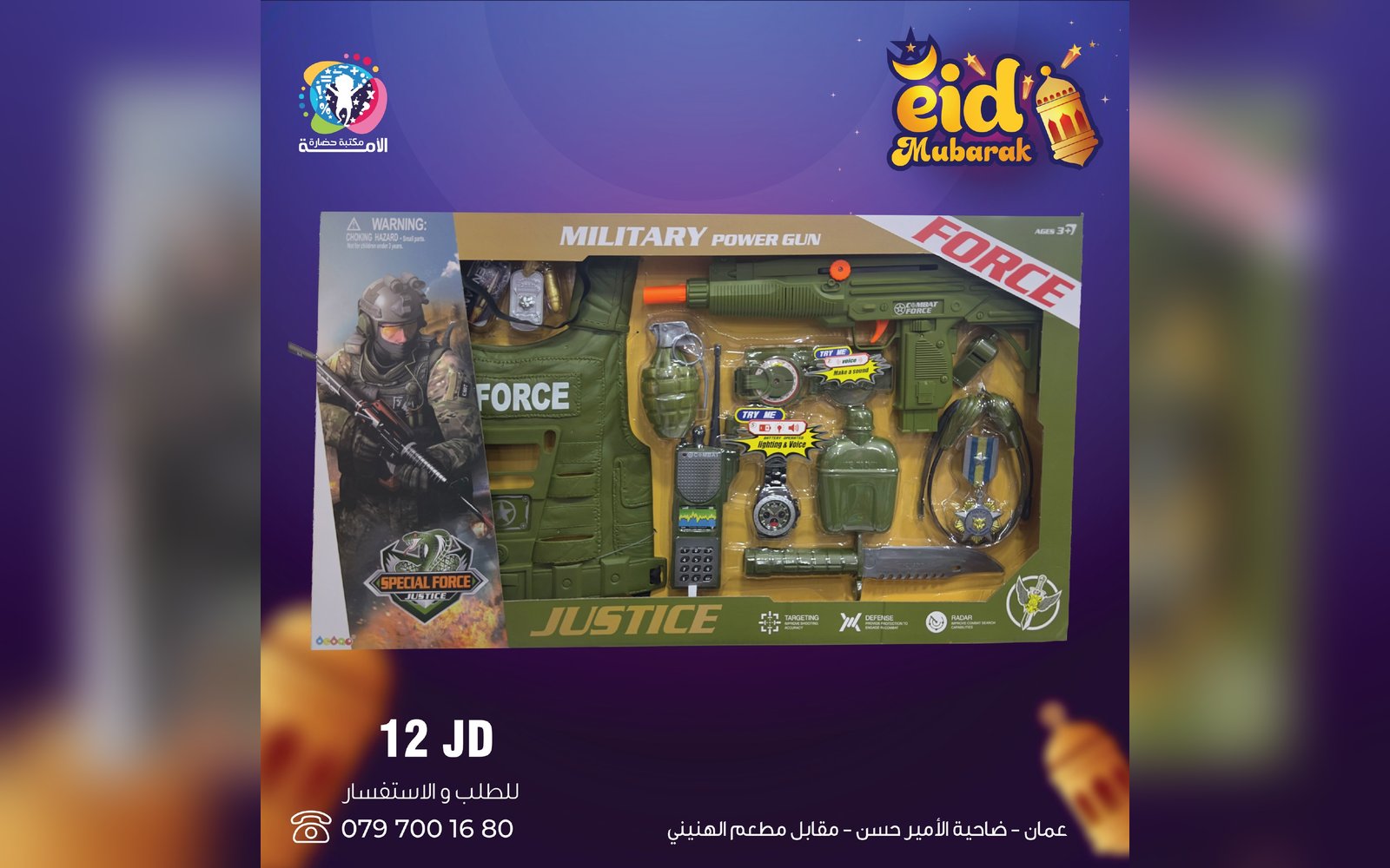 ألعاب أولاد
