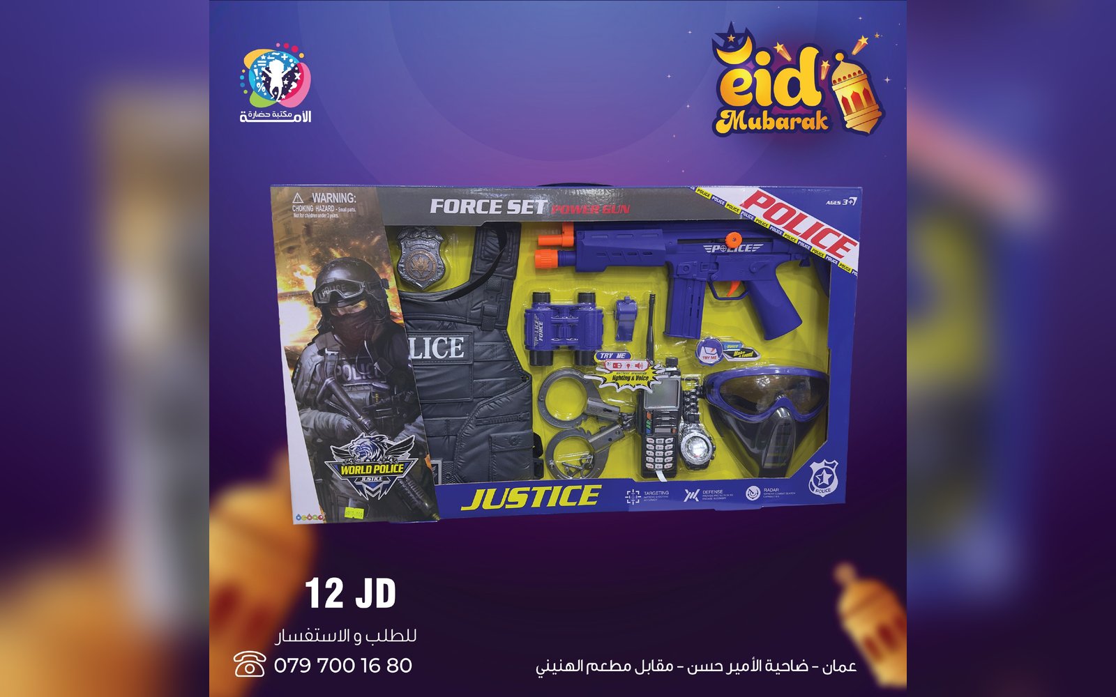 ألعاب أولاد