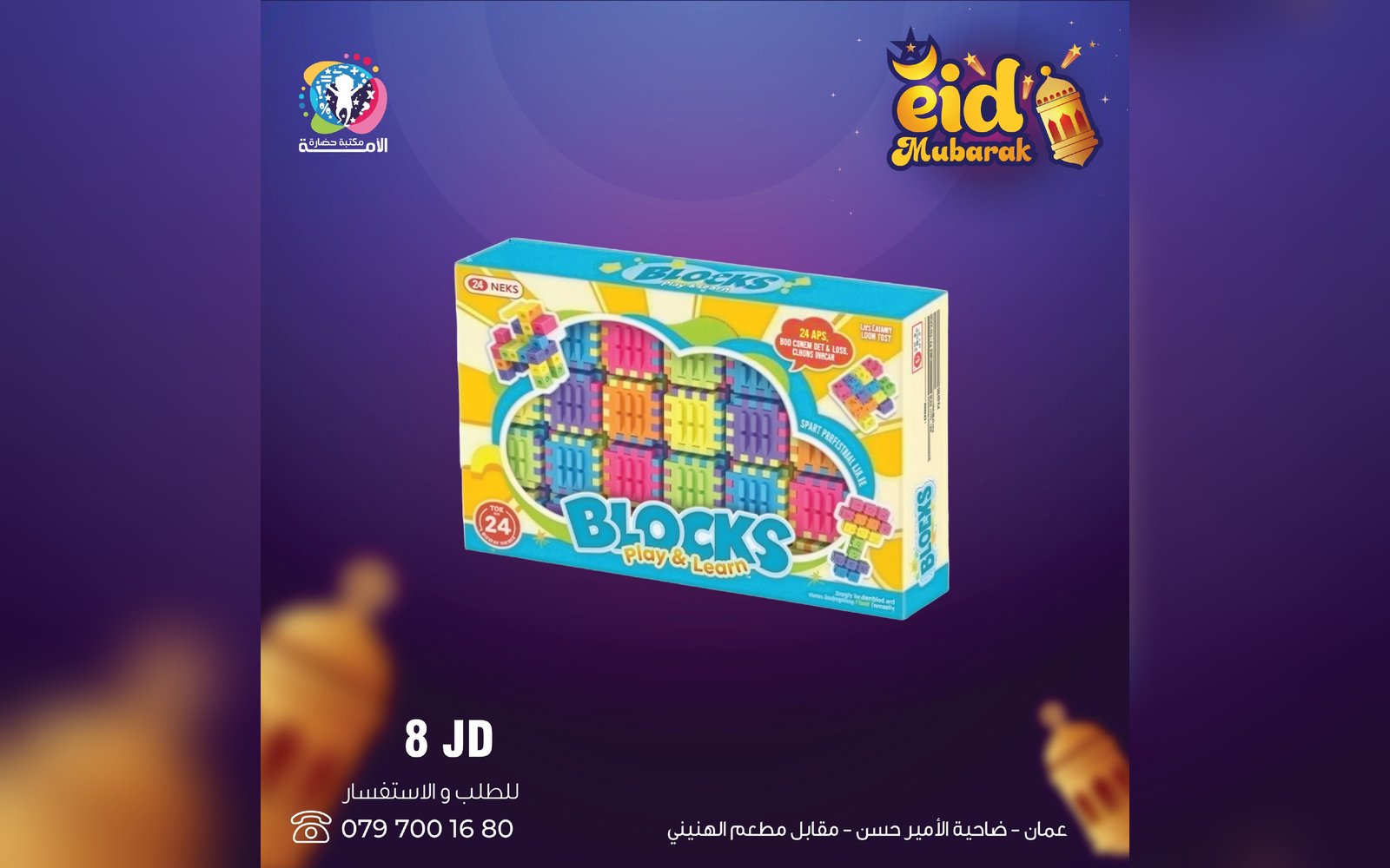 ألعاب أولاد