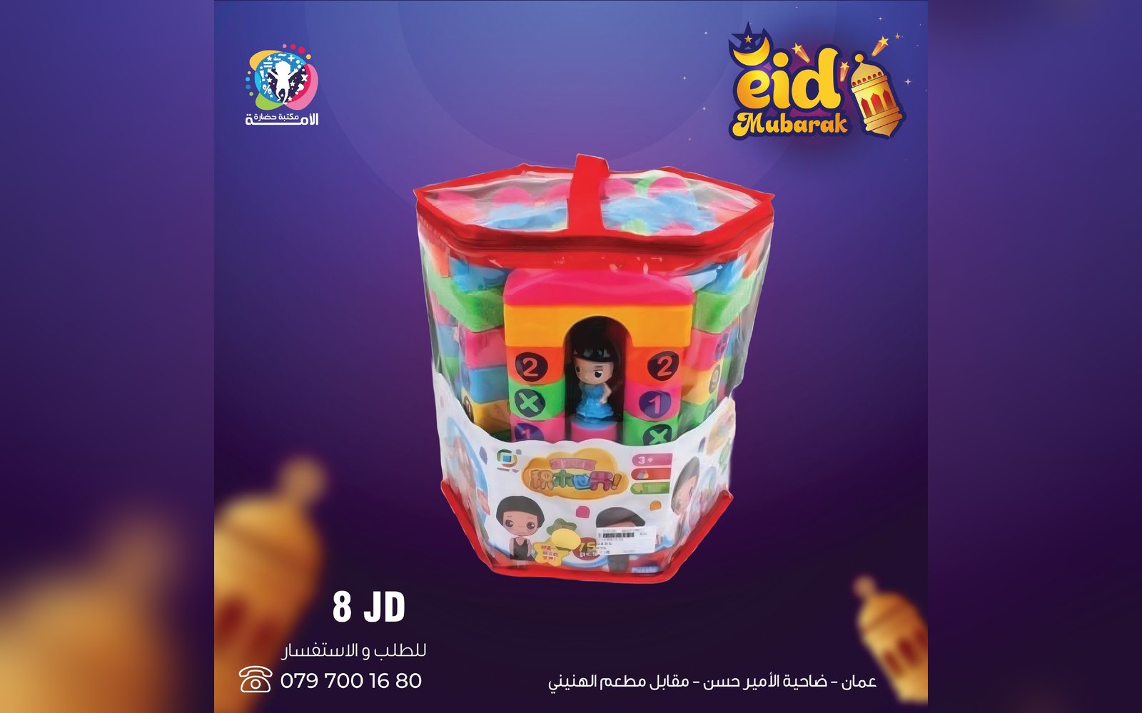 ألعاب أولاد