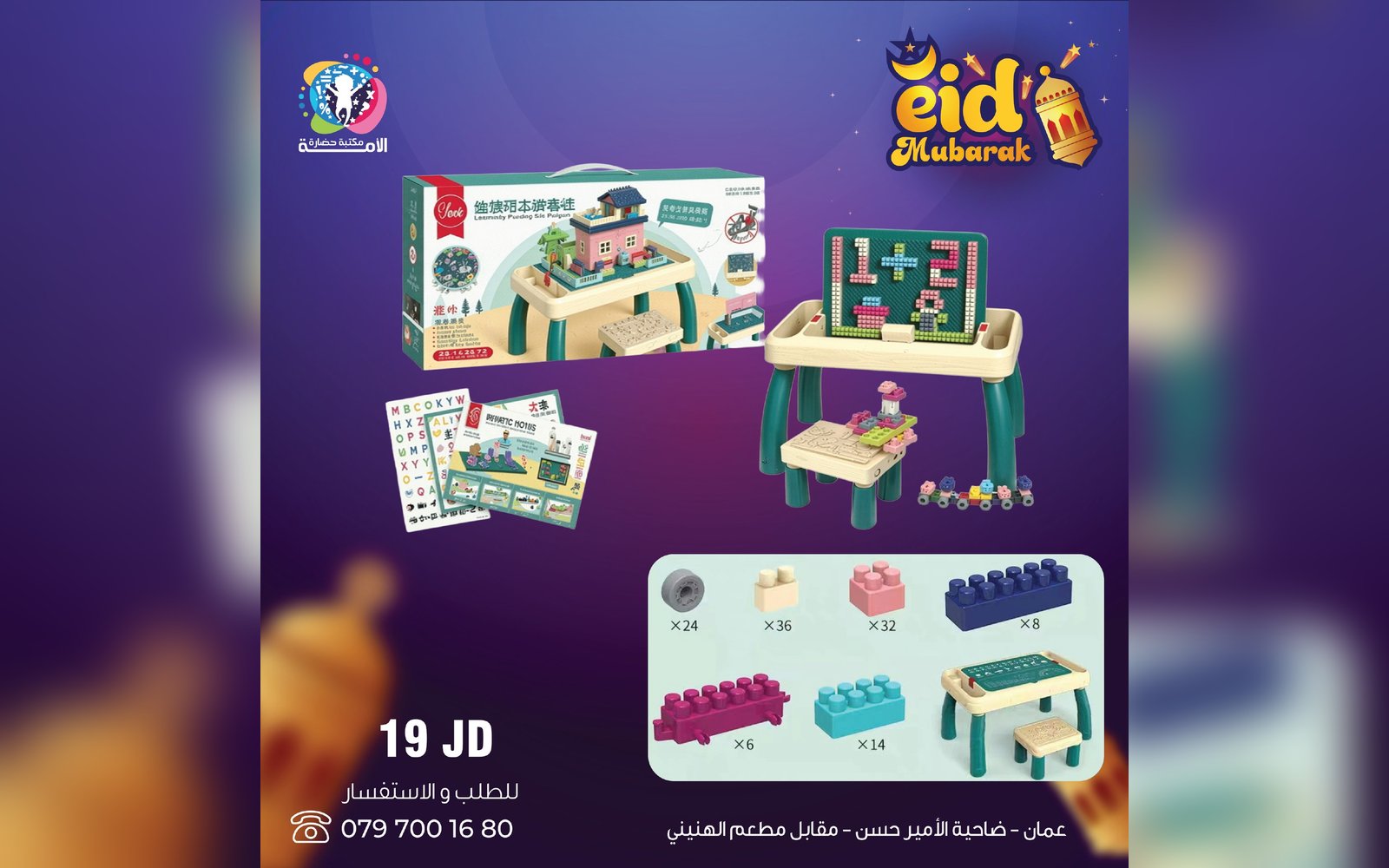 ألعاب أولاد