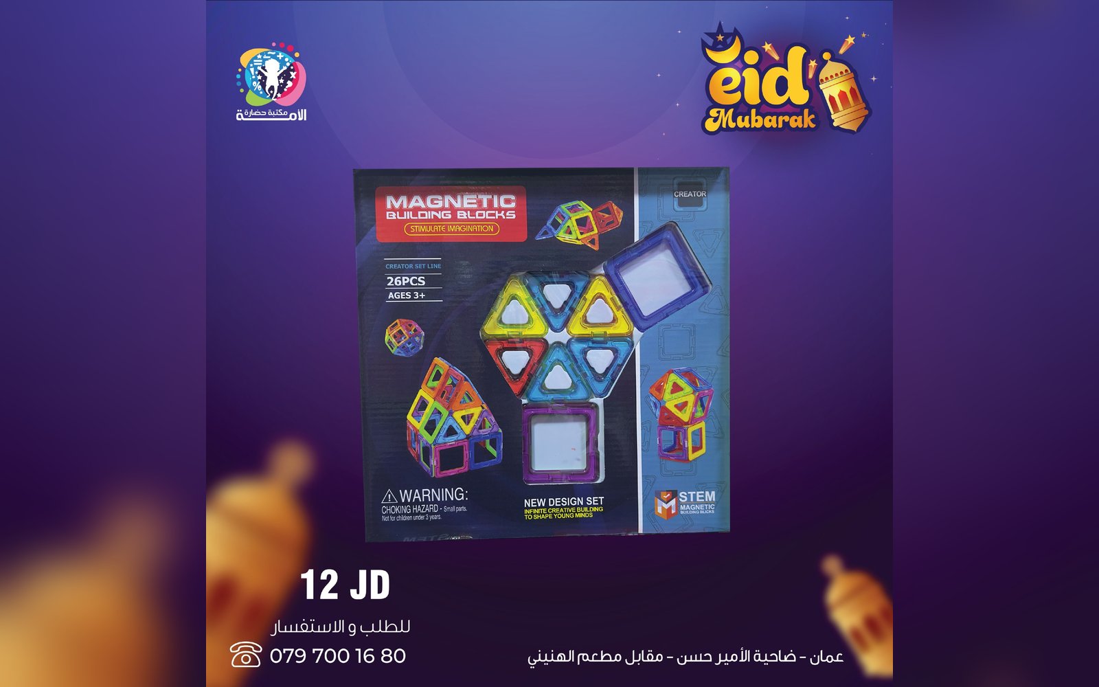 ألعاب أولاد