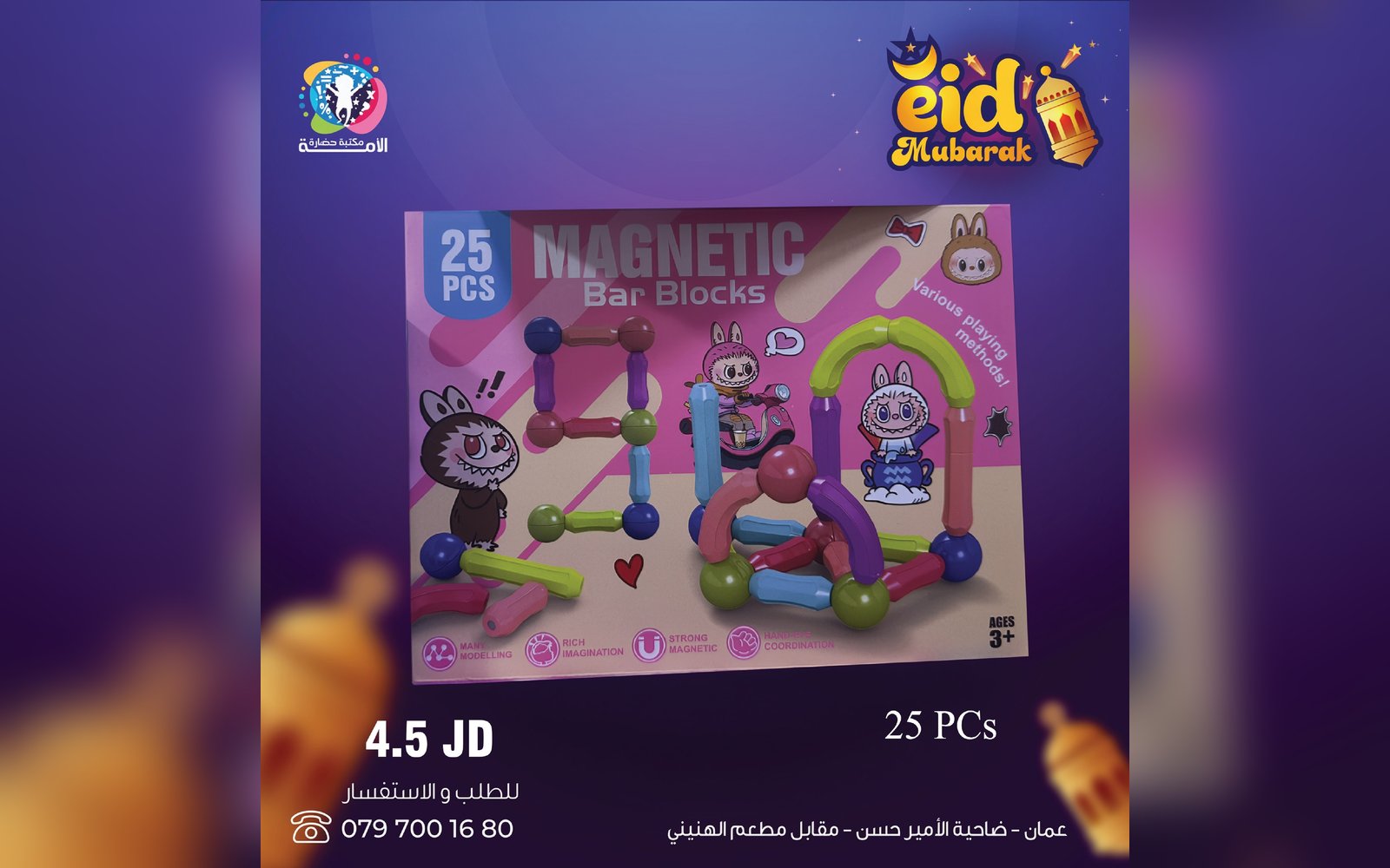 ألعاب أولاد