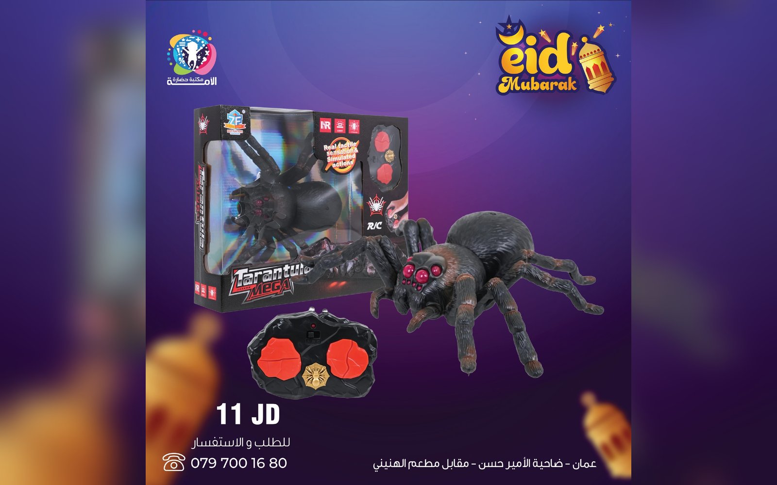 ألعاب أولاد