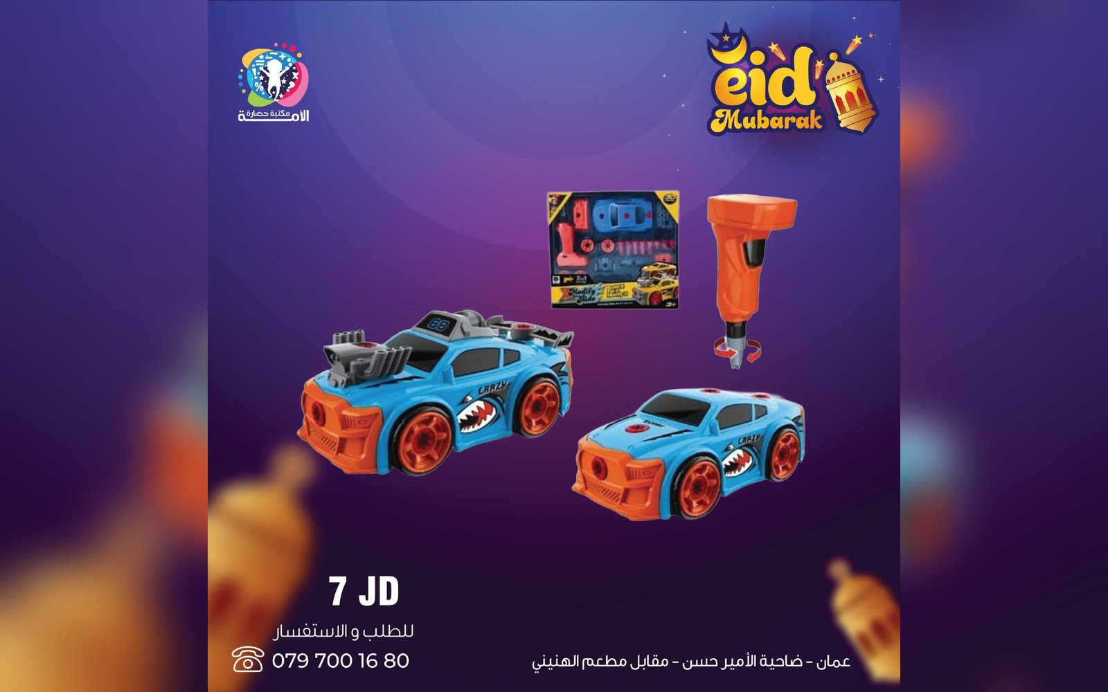 ألعاب أولاد