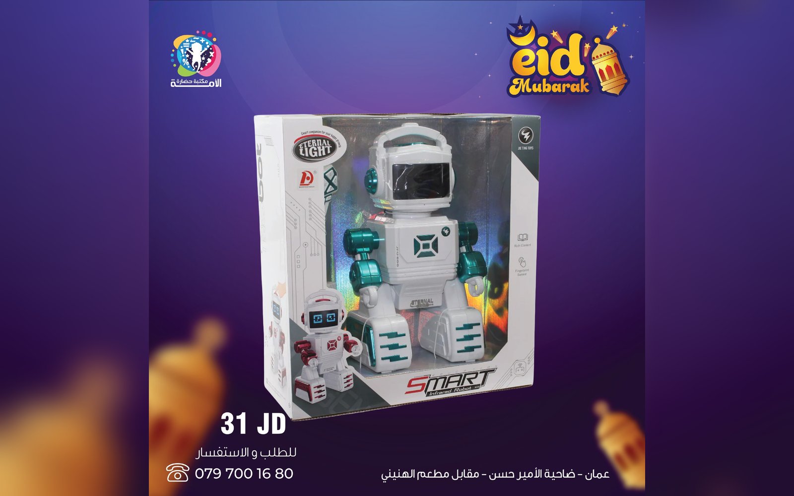 ألعاب أولاد