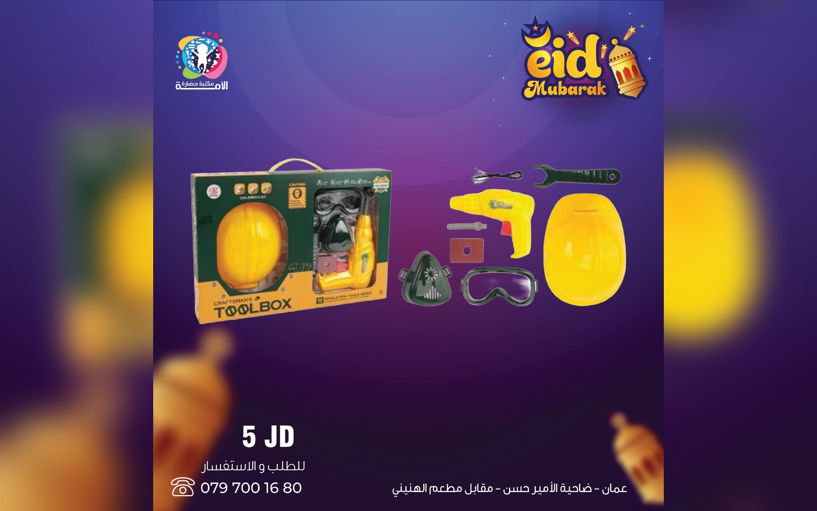 ألعاب أولاد