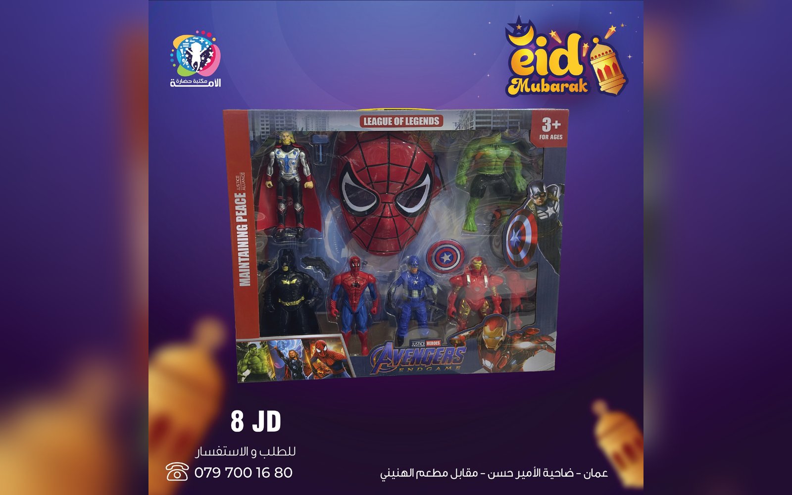 ألعاب أولاد