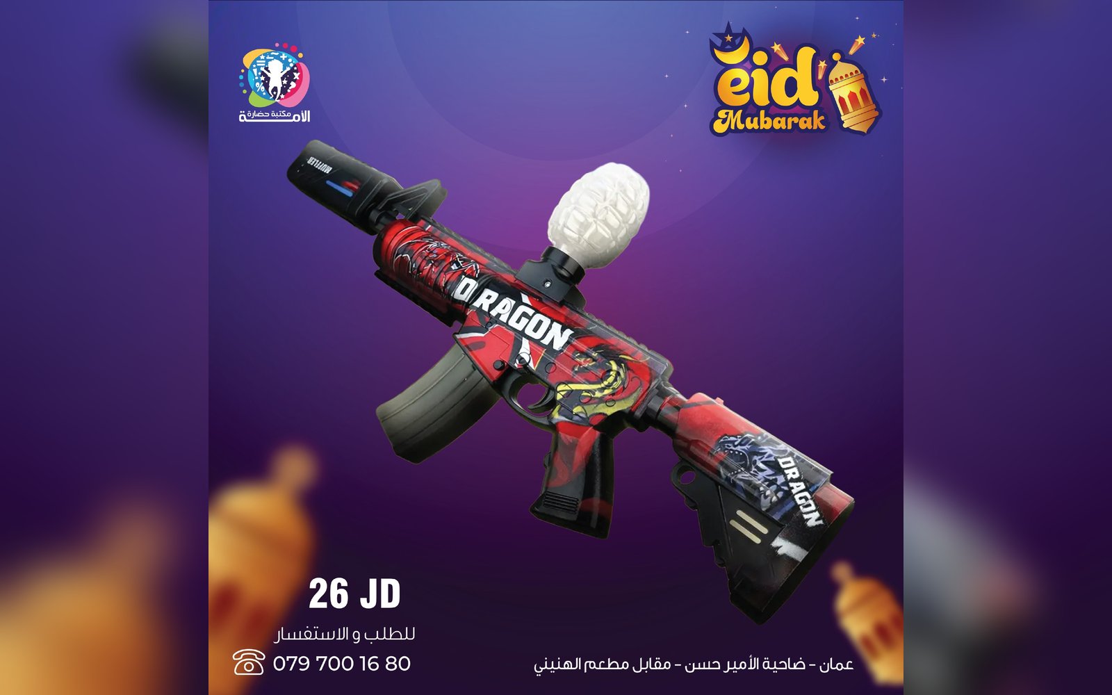 ألعاب أولاد