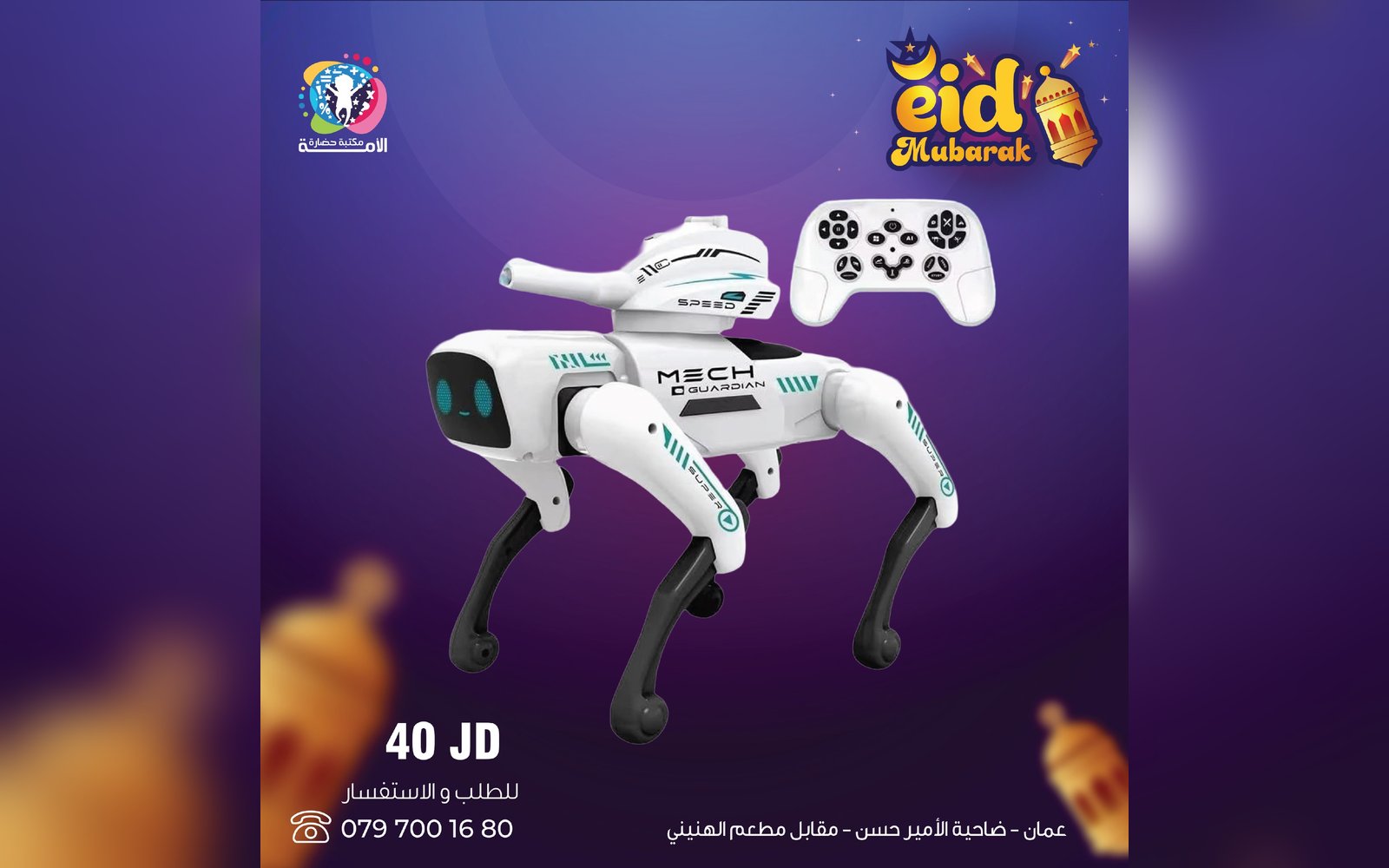ألعاب أولاد