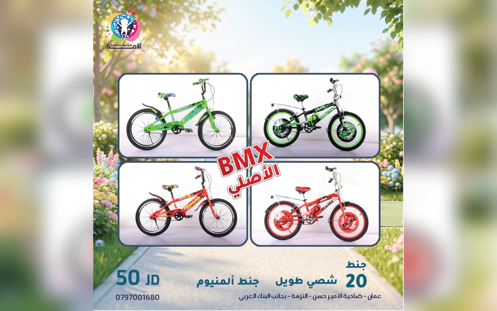 دراجة هوائية