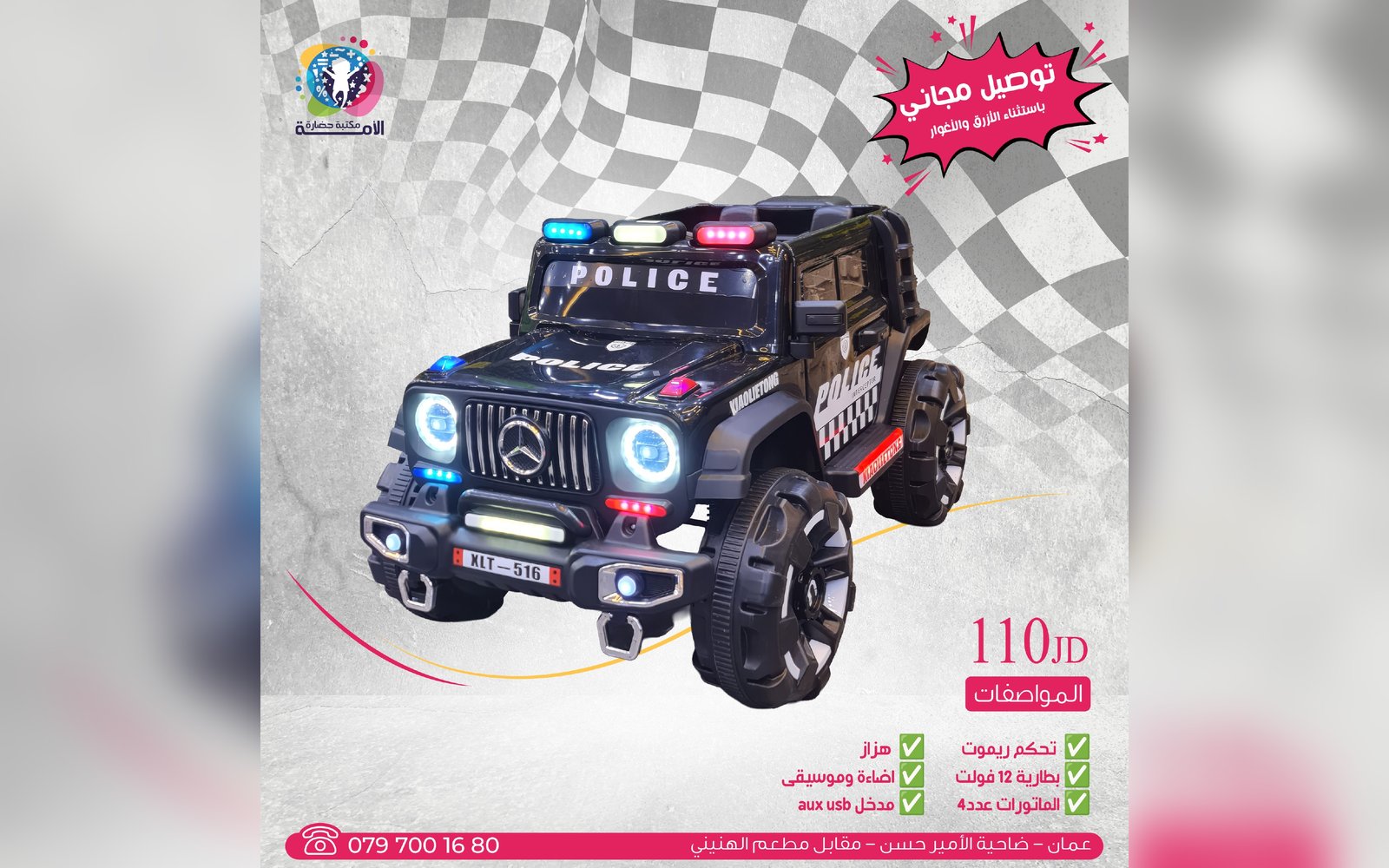 سيارة شحن قوية
